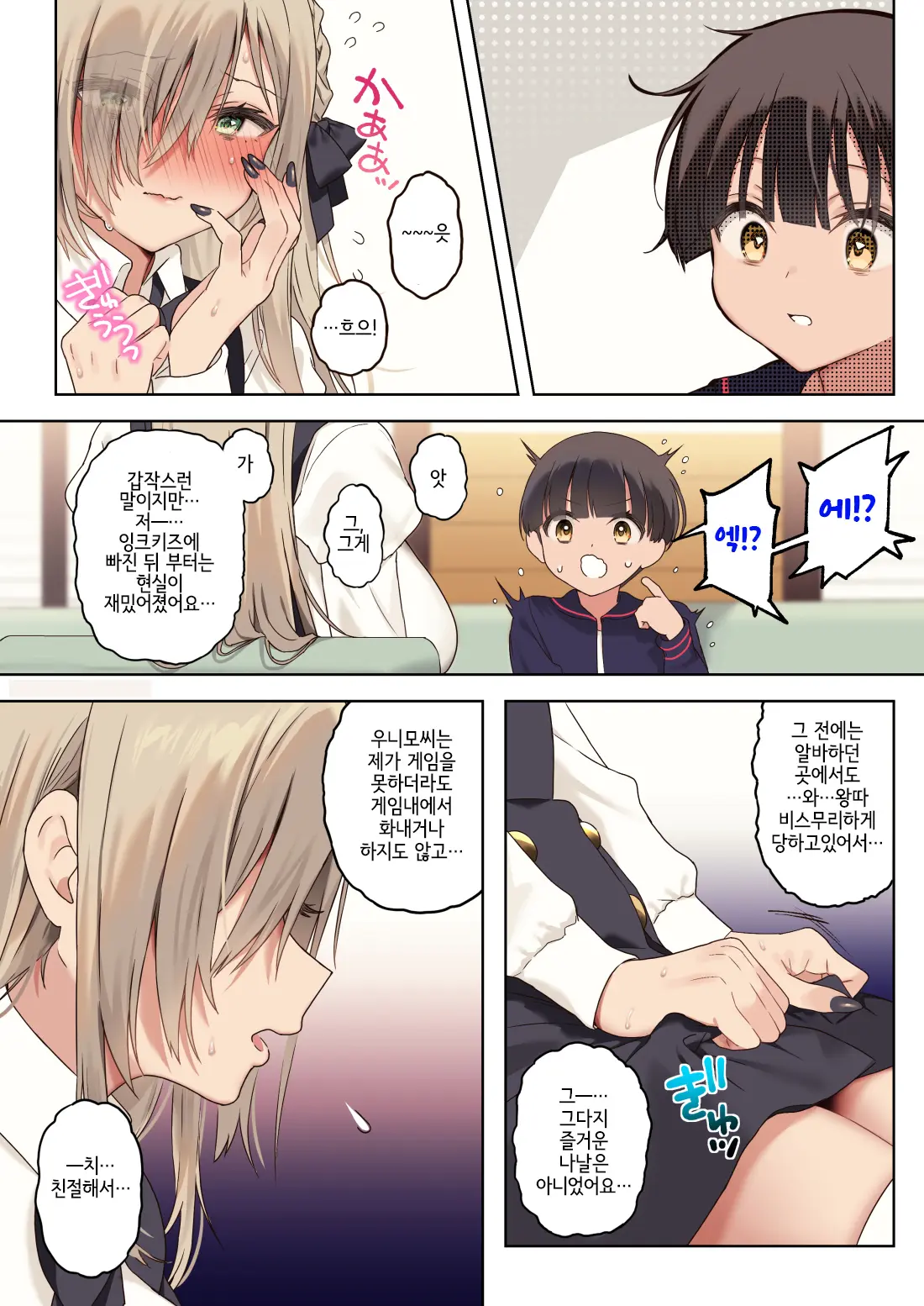 웹툰 이미지 13