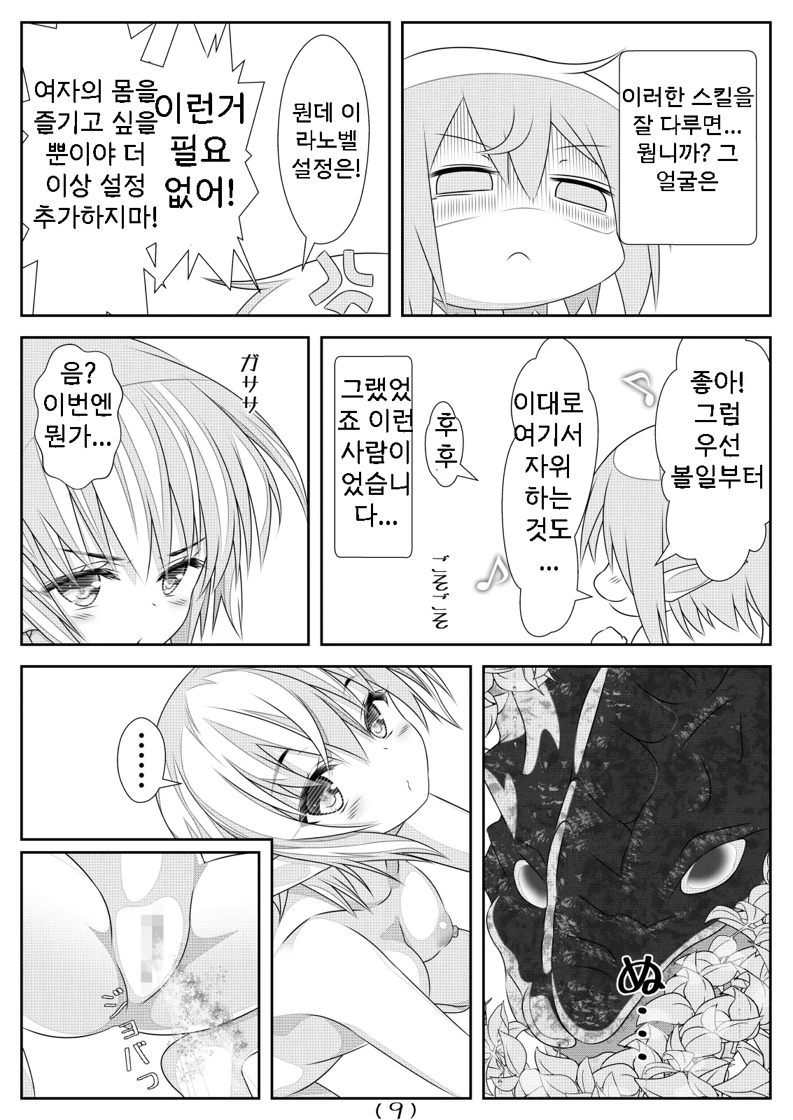웹툰 이미지 10