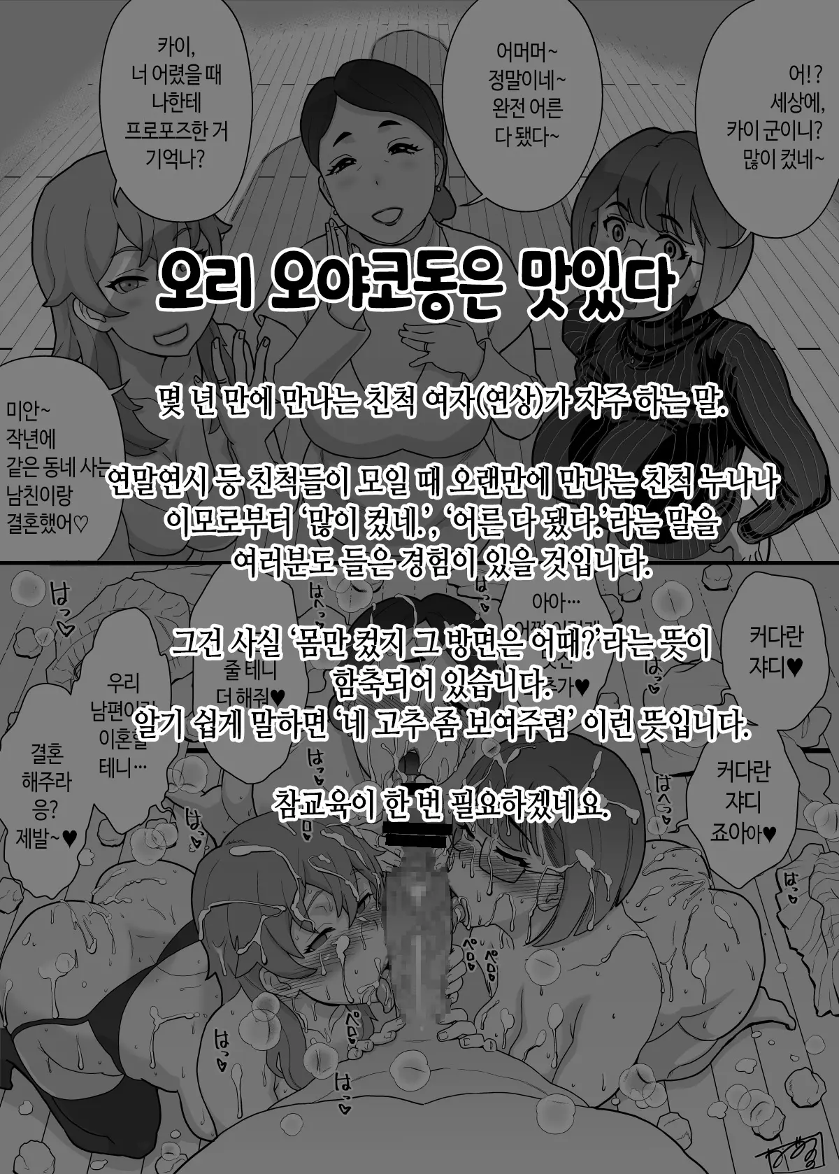 웹툰 이미지 106