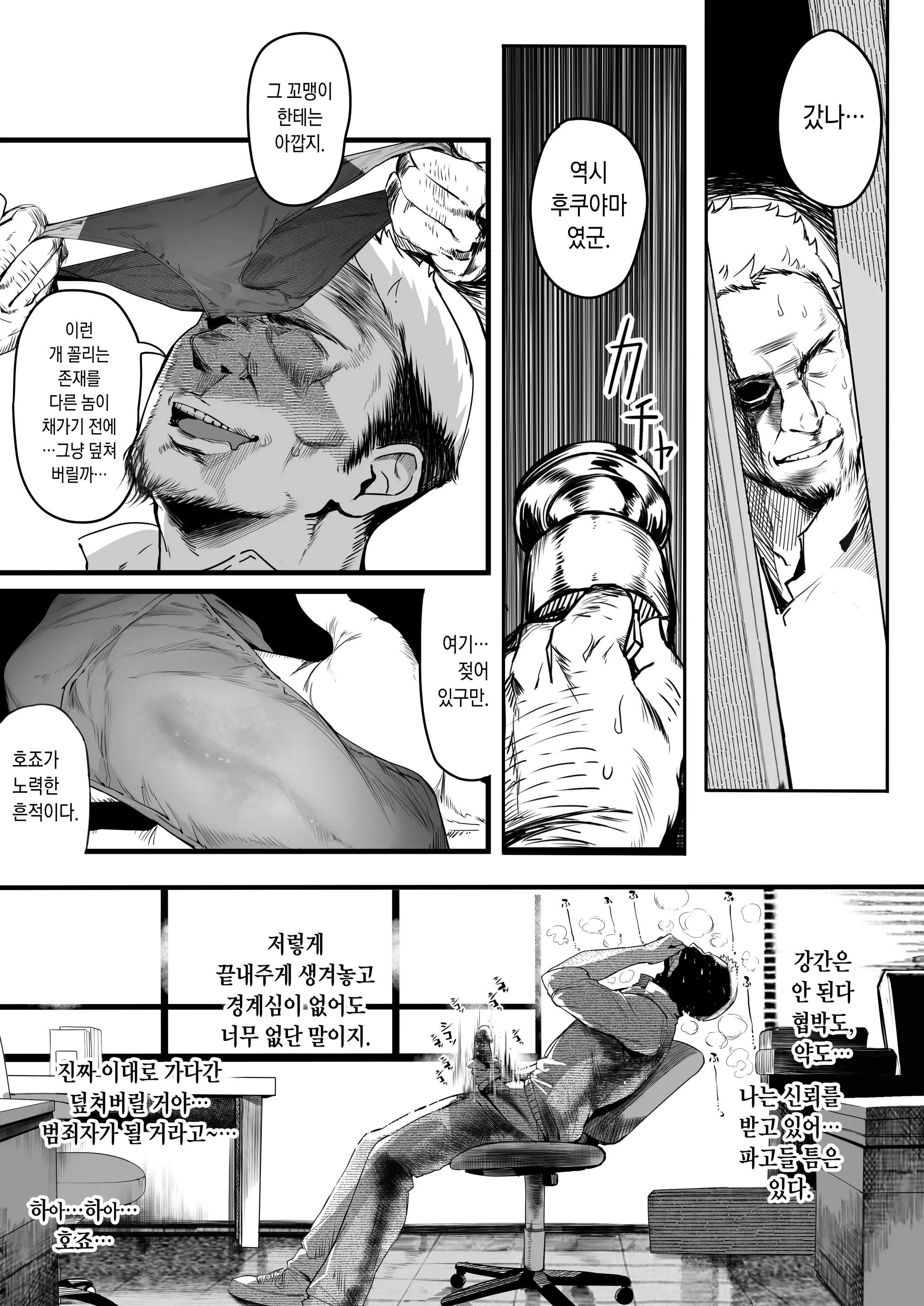 웹툰 이미지 15