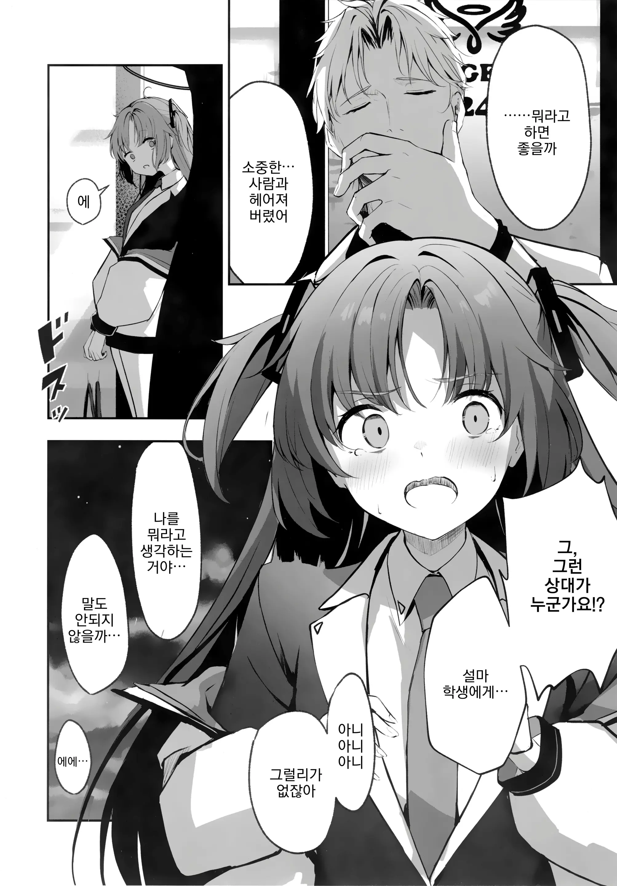 웹툰 이미지 6