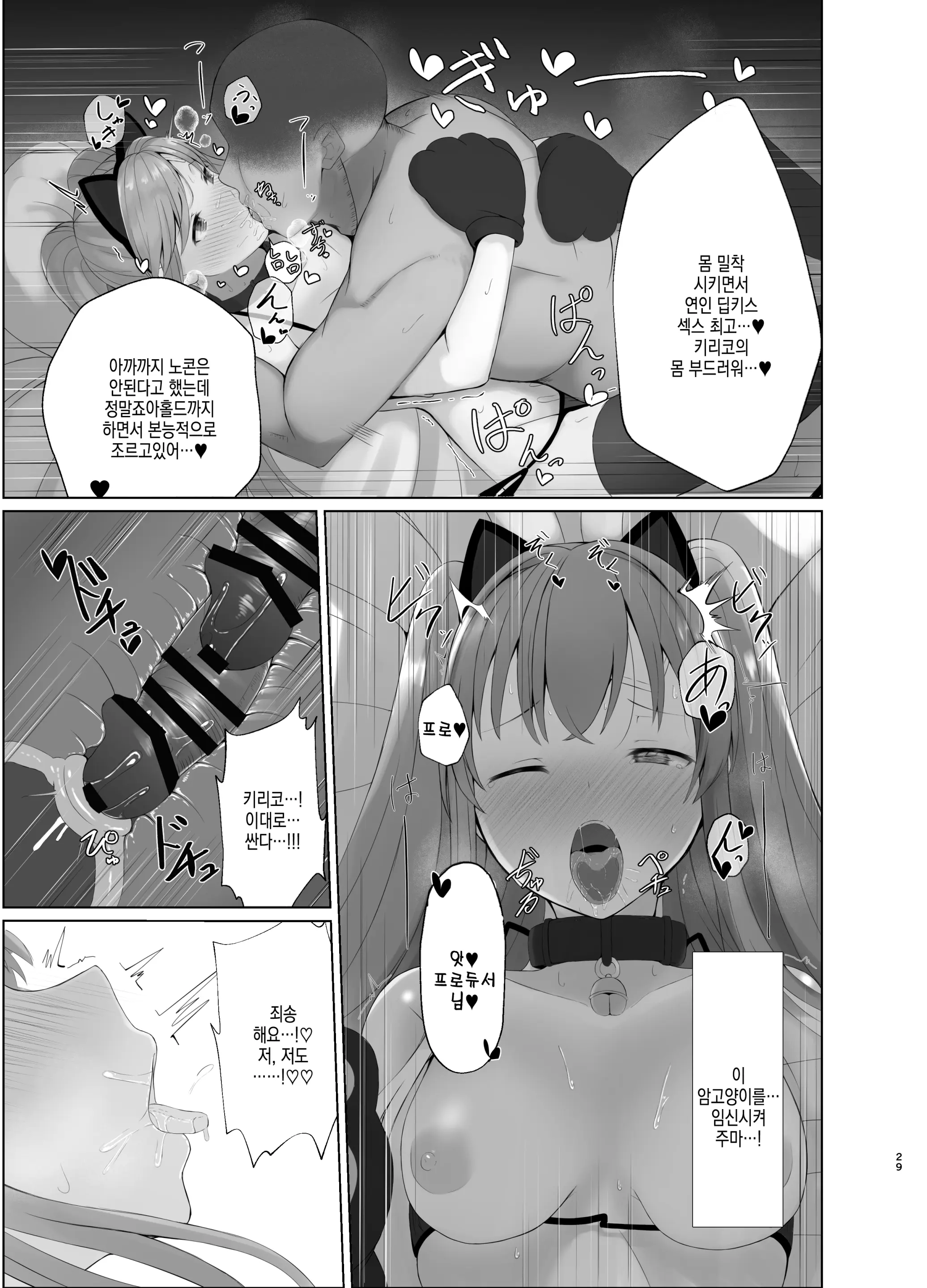 웹툰 이미지 28