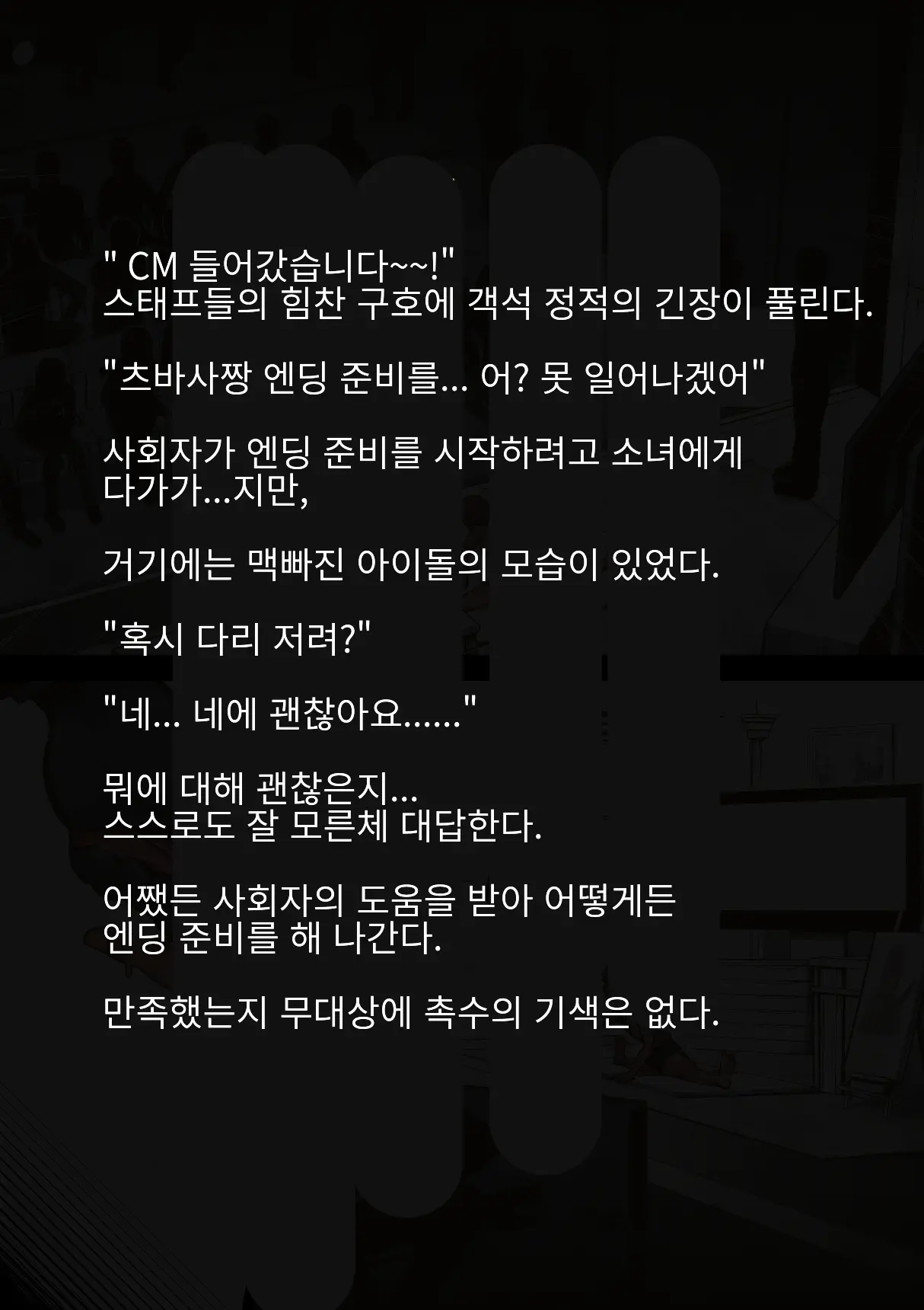 웹툰 이미지 152