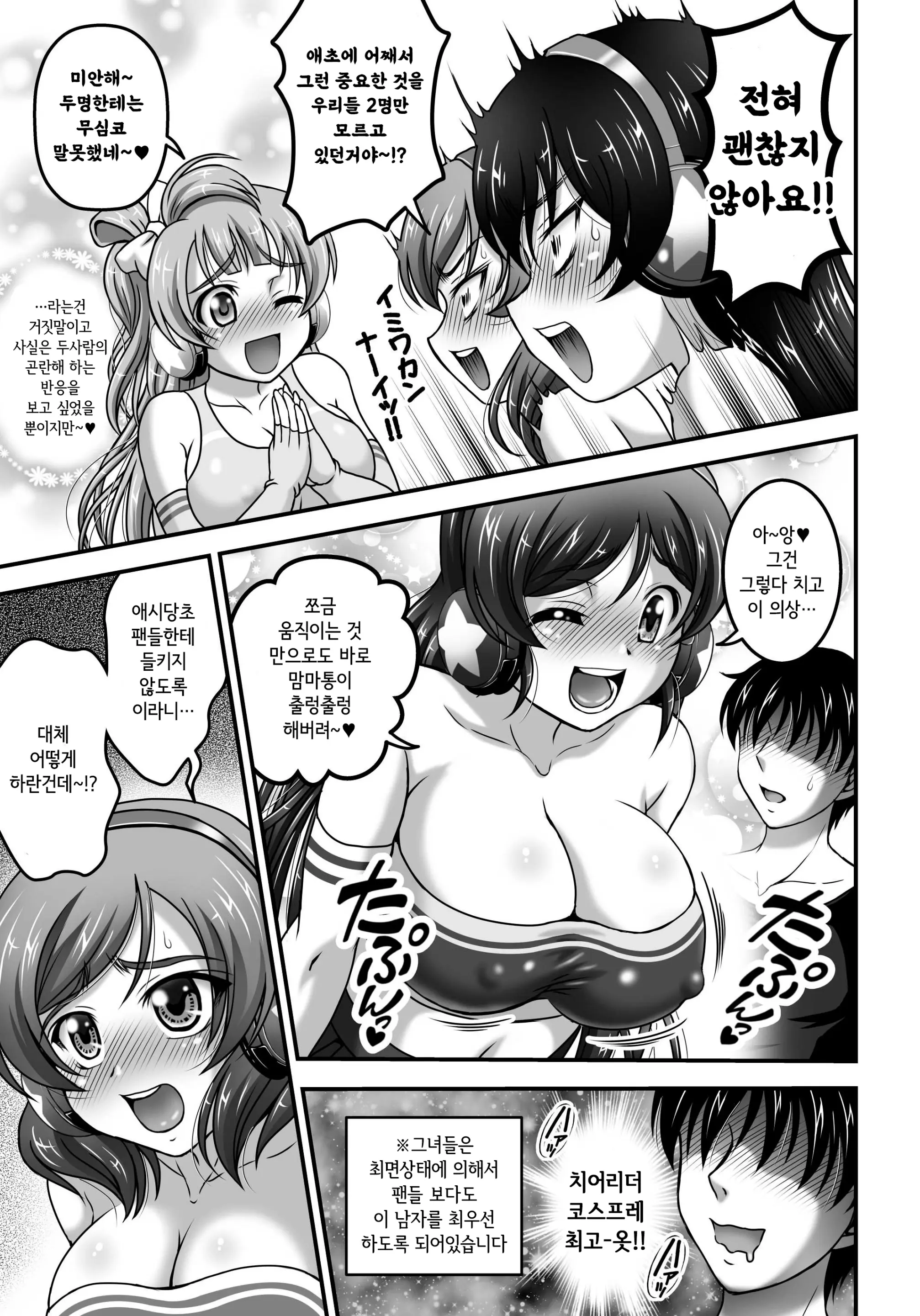 웹툰 이미지 9