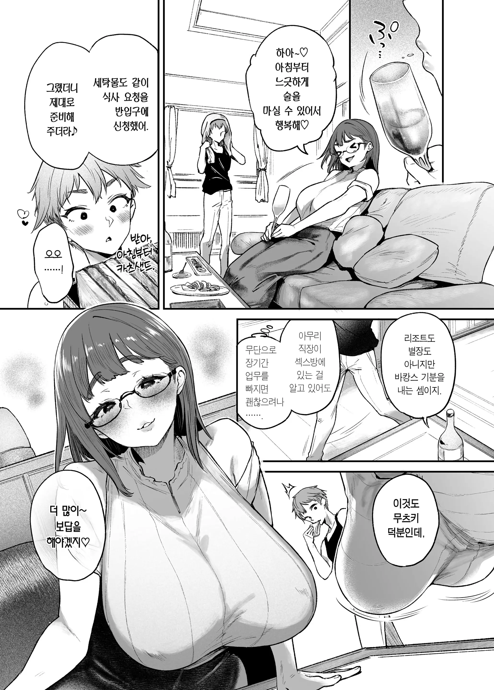 웹툰 이미지 22