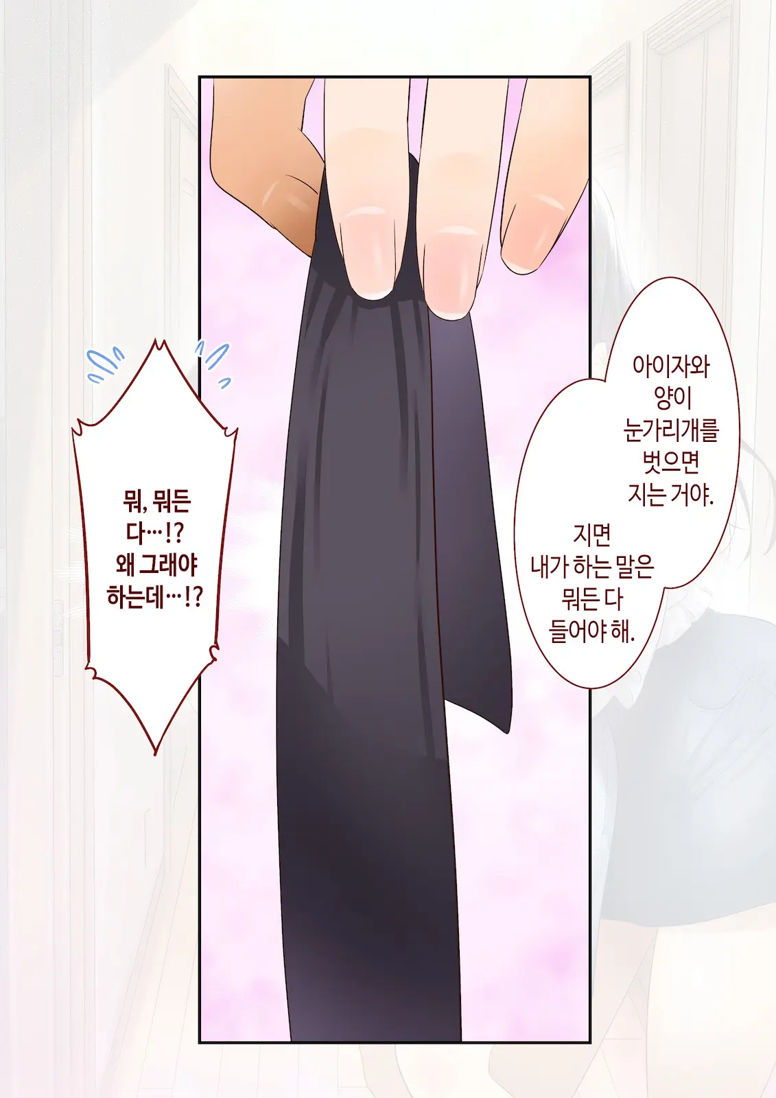 웹툰 이미지 89
