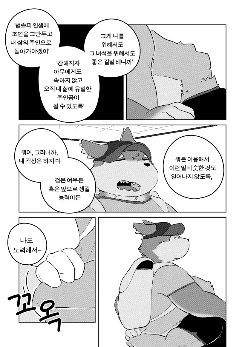 웹툰 이미지 127