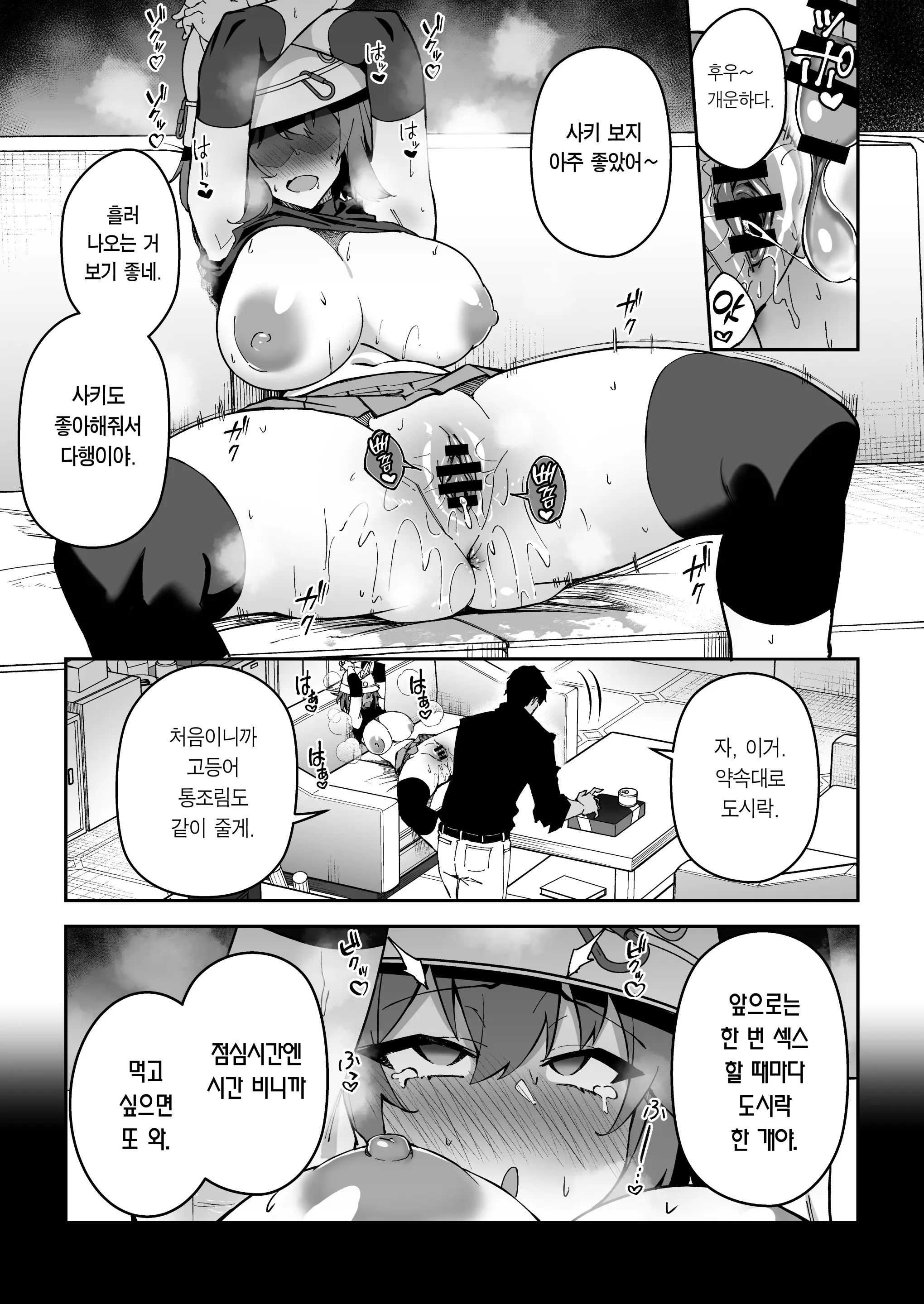 웹툰 이미지 17