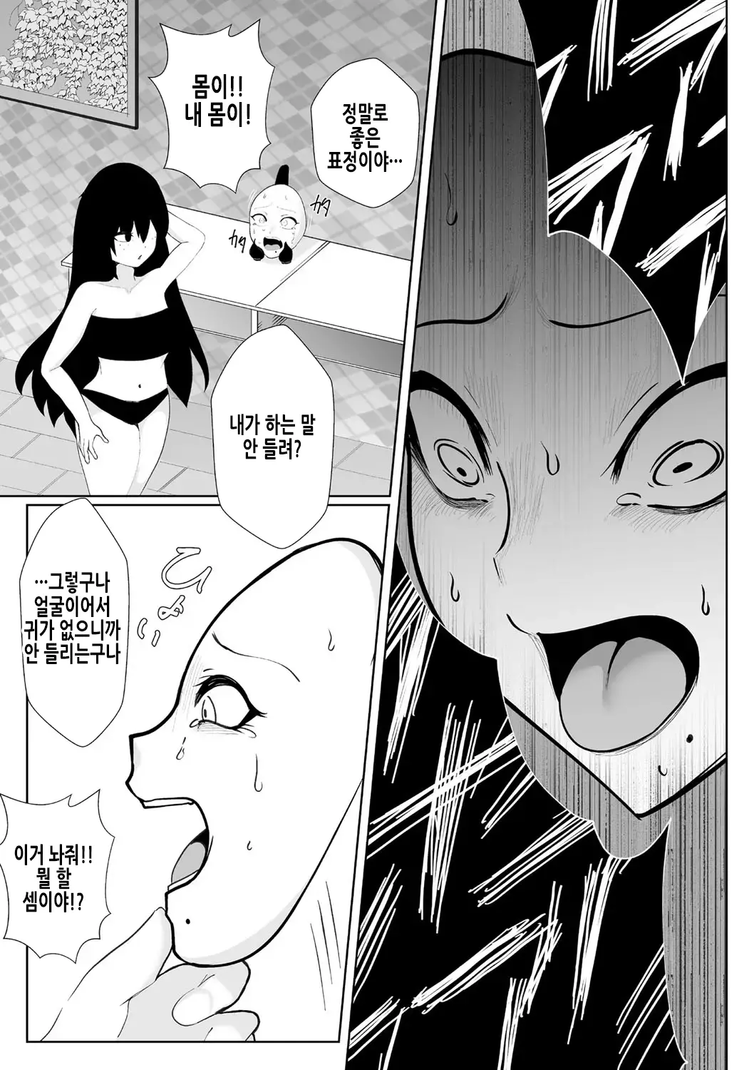 웹툰 이미지 13