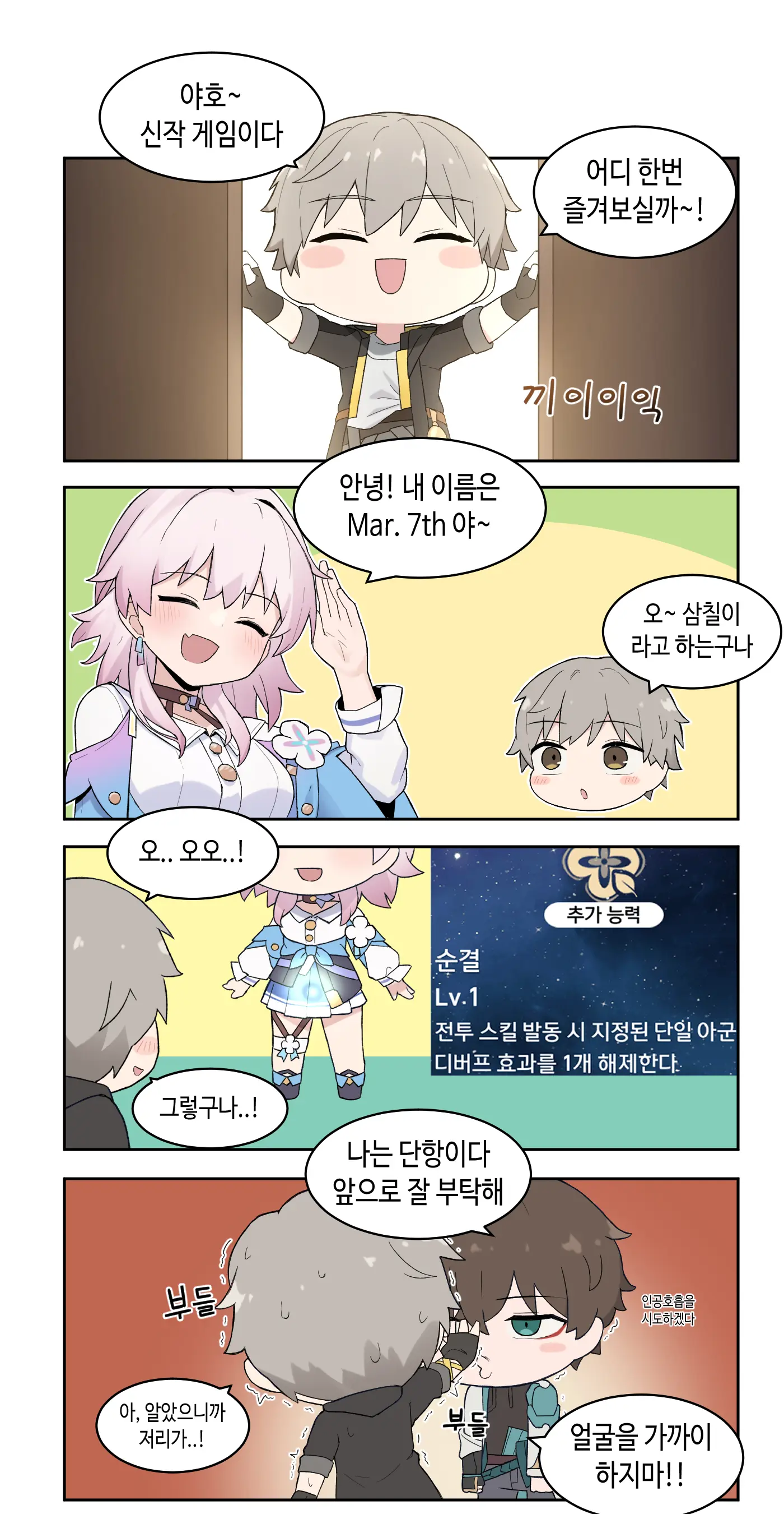 웹툰 이미지 368