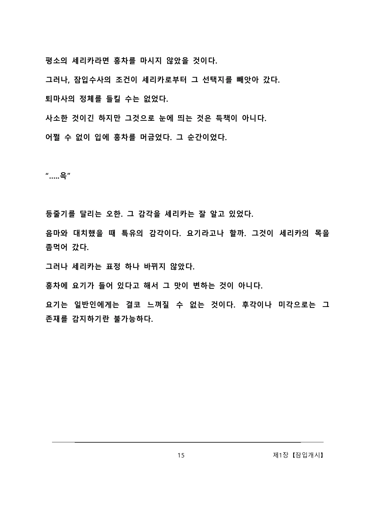 웹툰 이미지 20