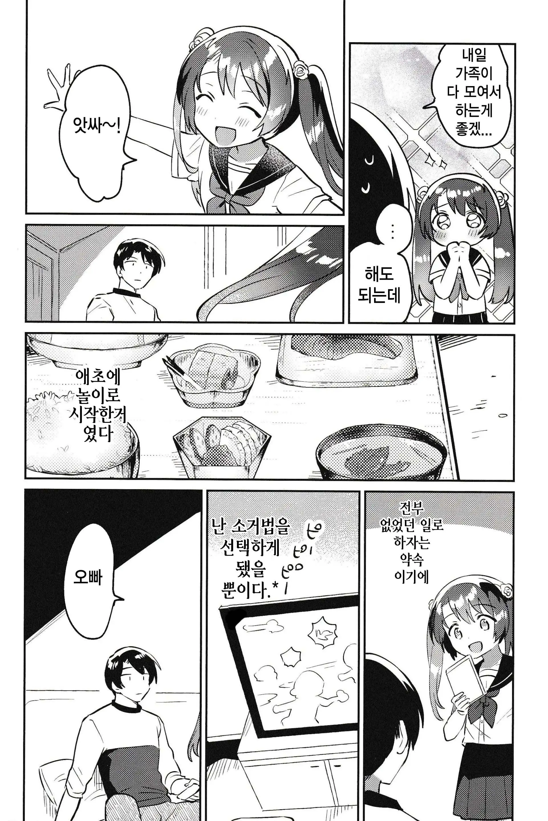 웹툰 이미지 5