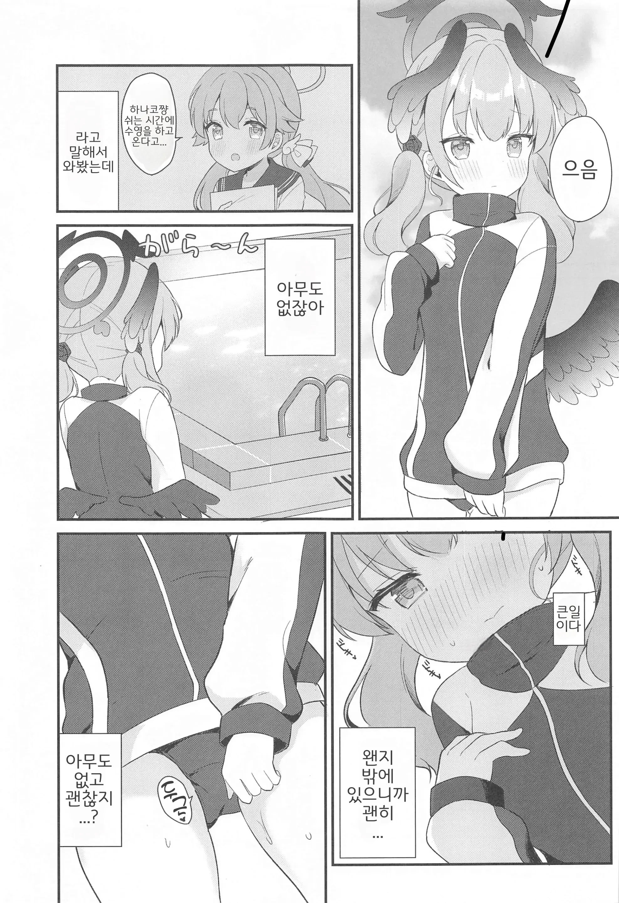웹툰 이미지 6