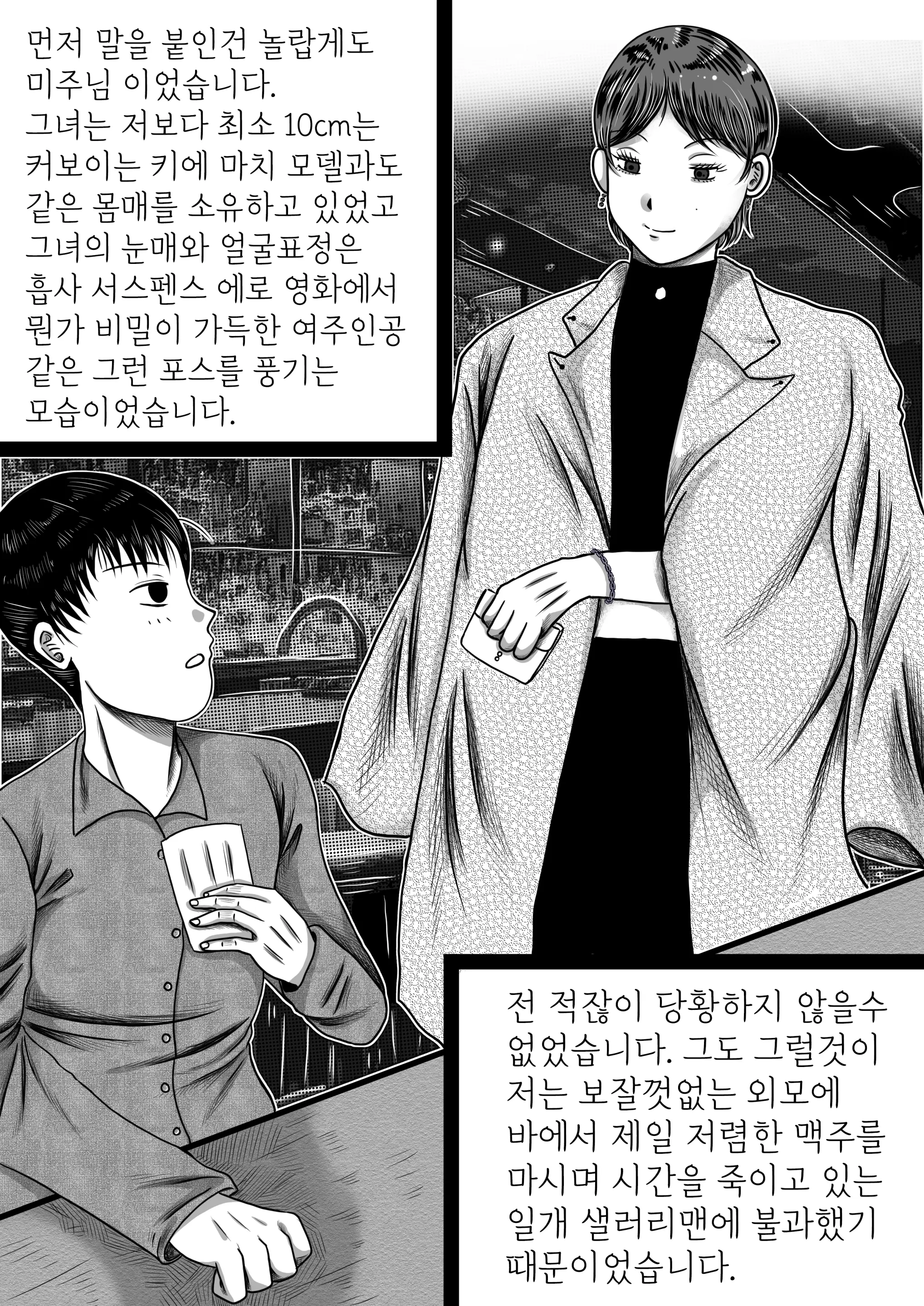 웹툰 이미지 1