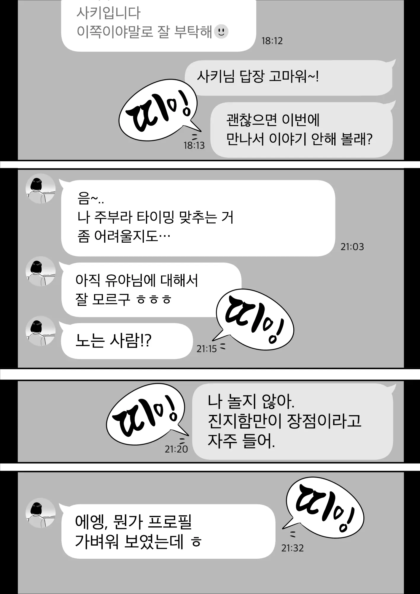 웹툰 이미지 4