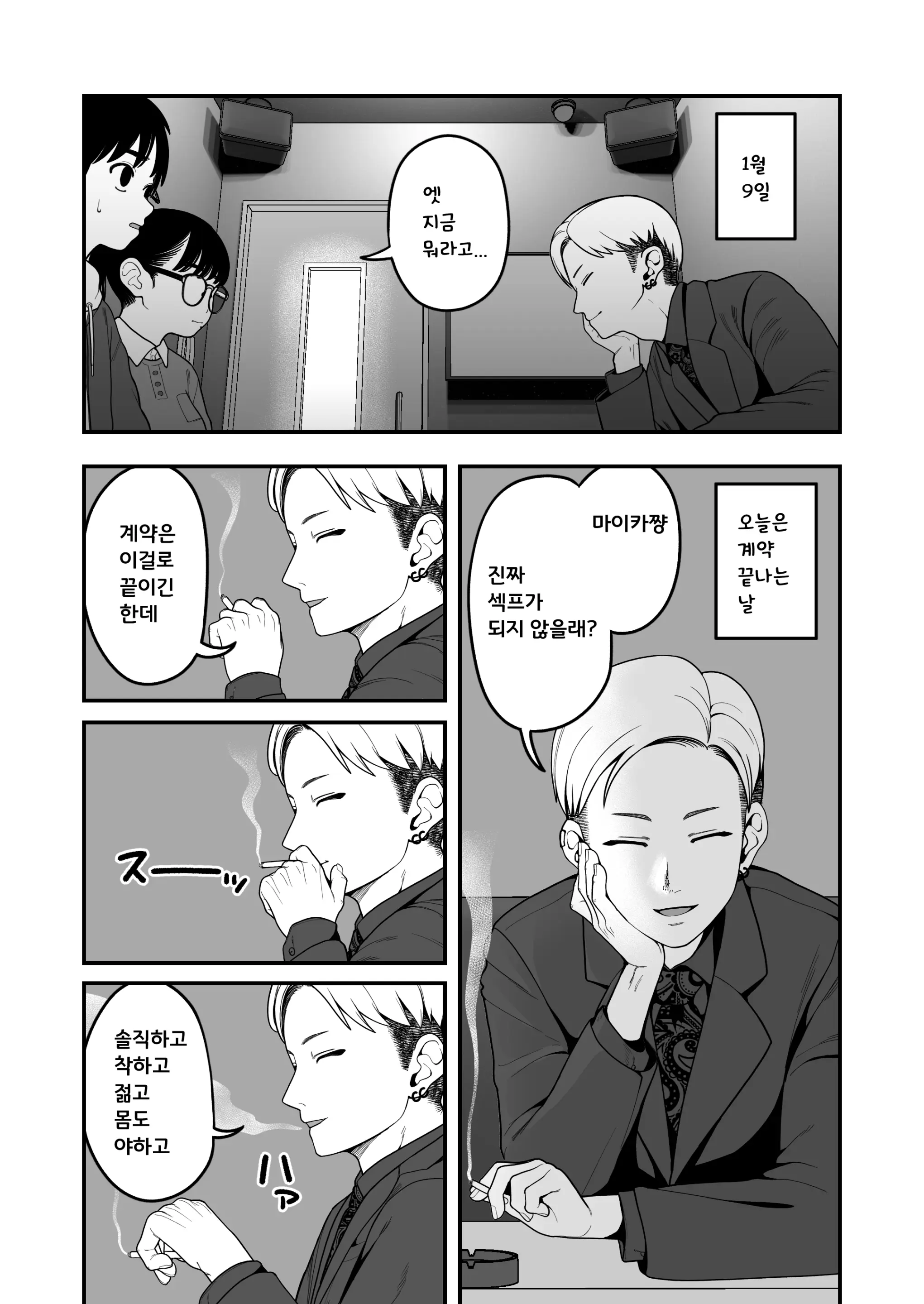 웹툰 이미지 32
