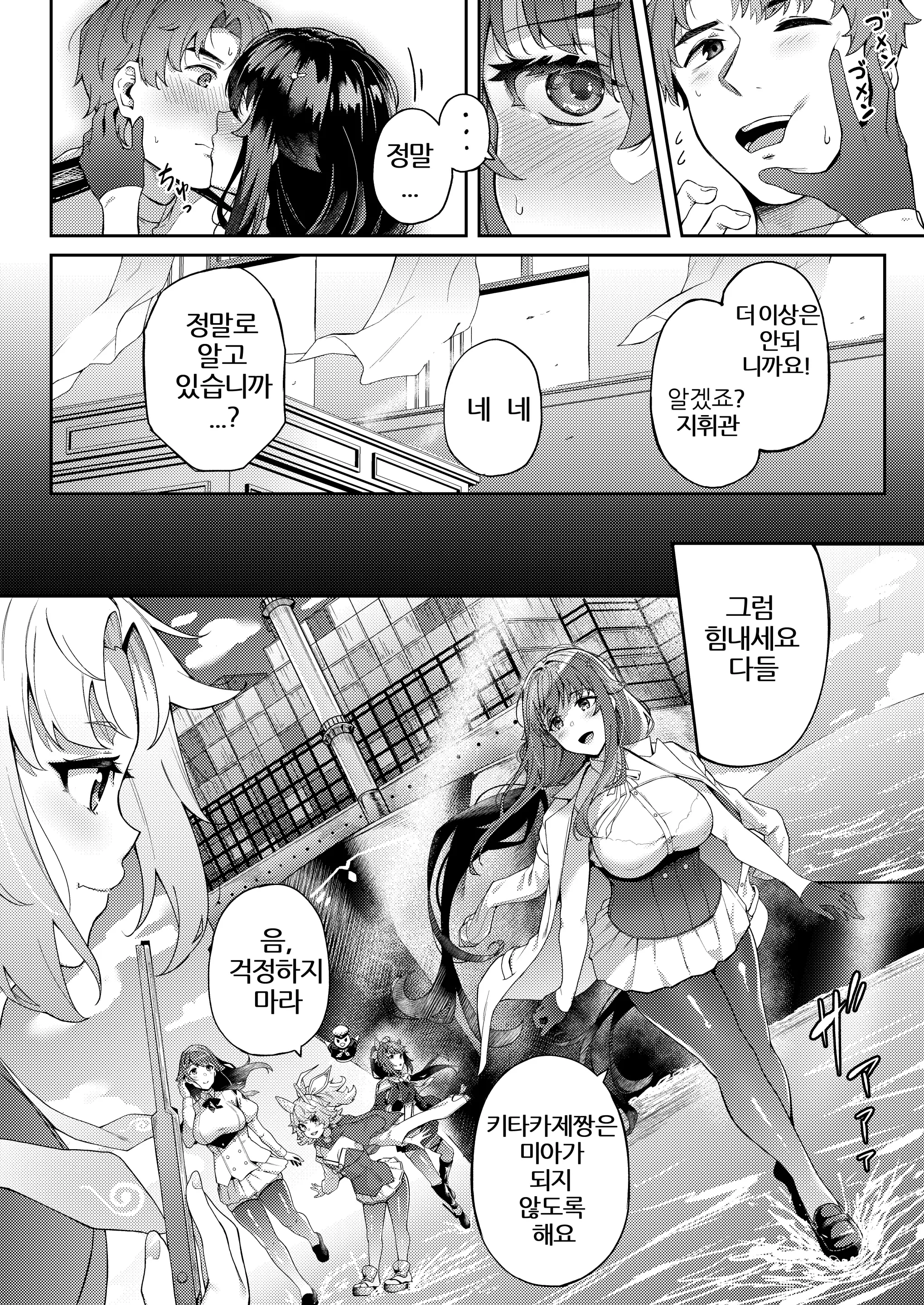 웹툰 이미지 7