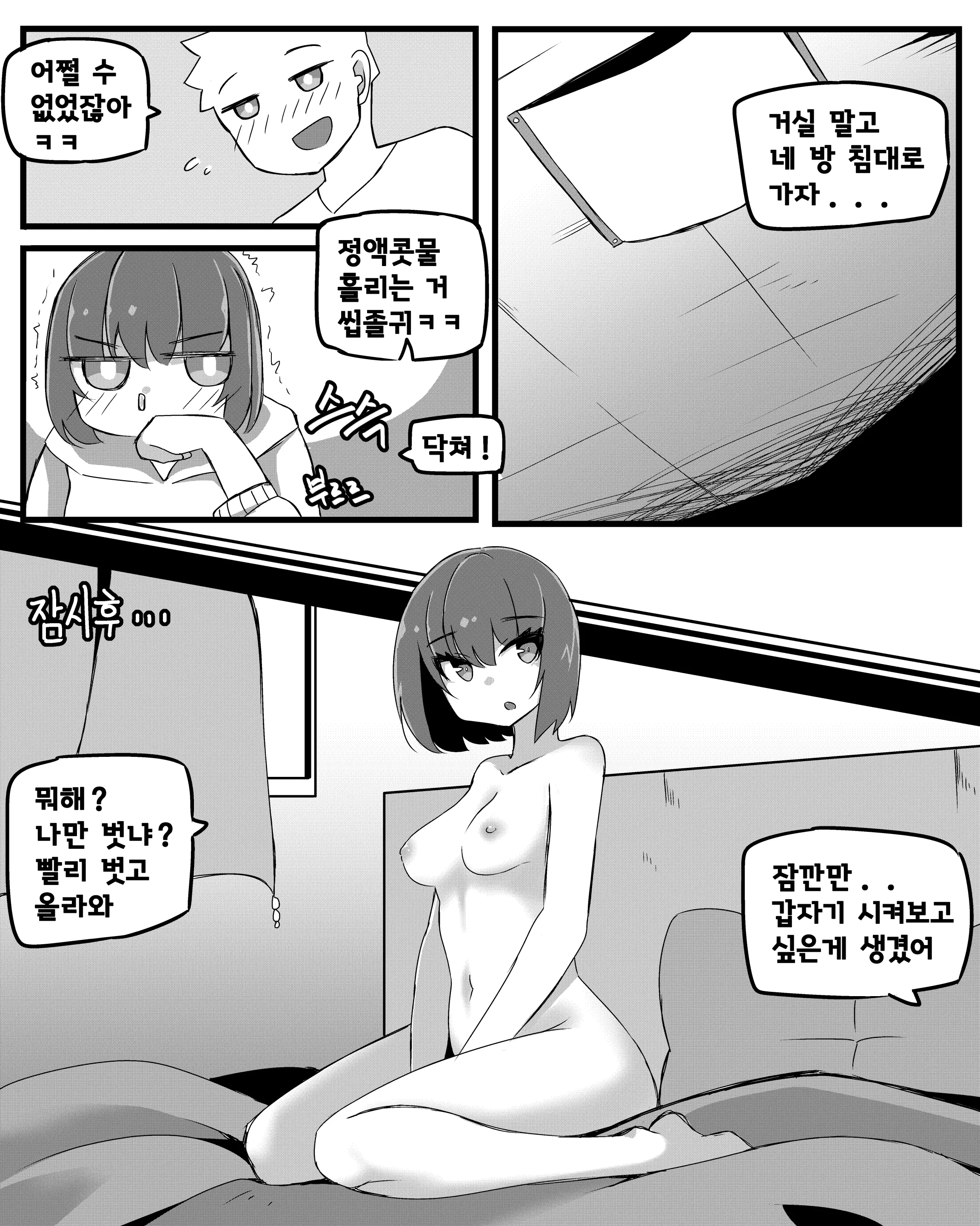 웹툰 이미지 12