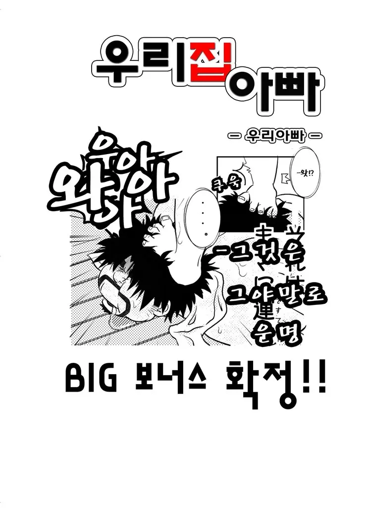 웹툰 이미지 101