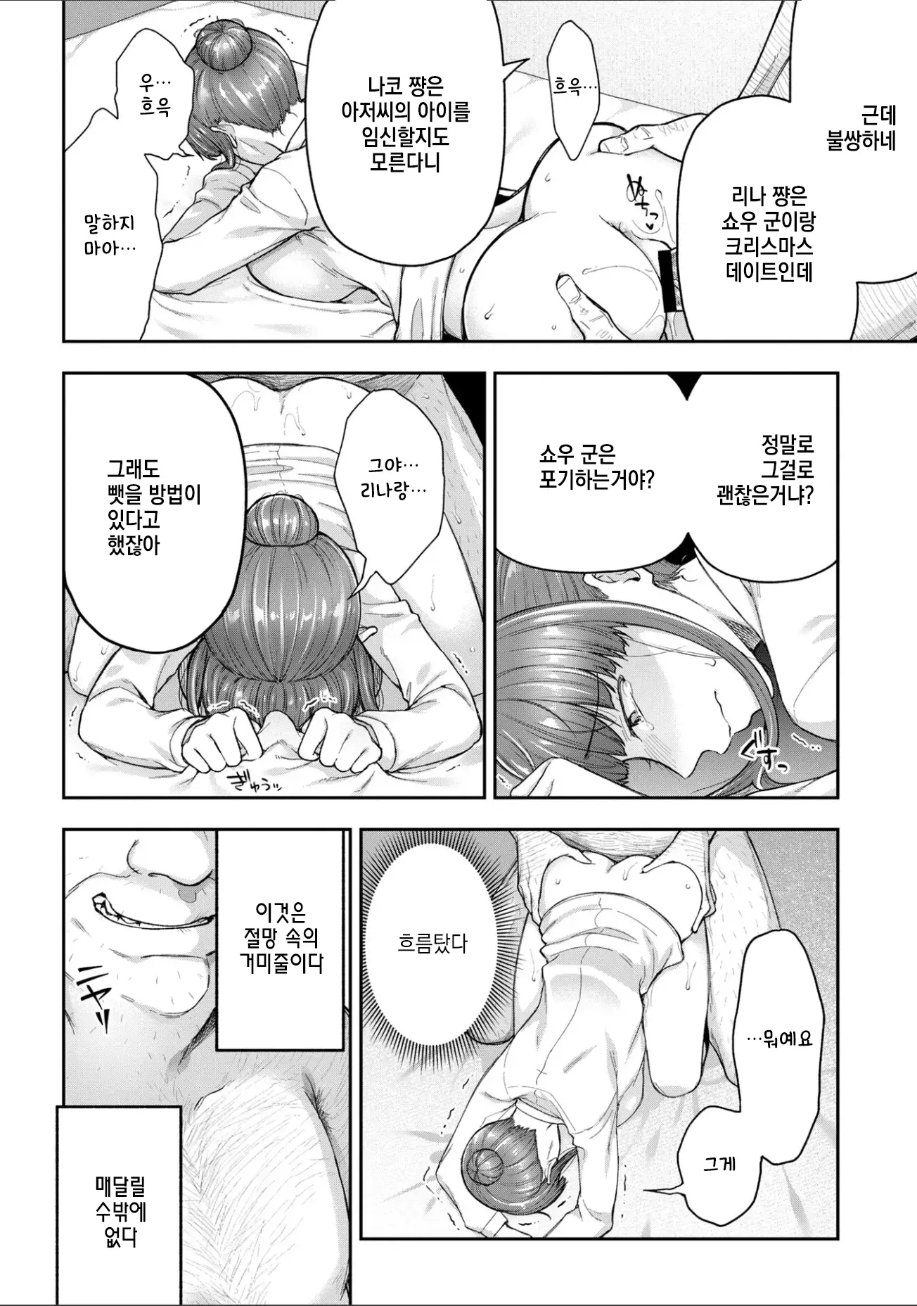 웹툰 이미지 228