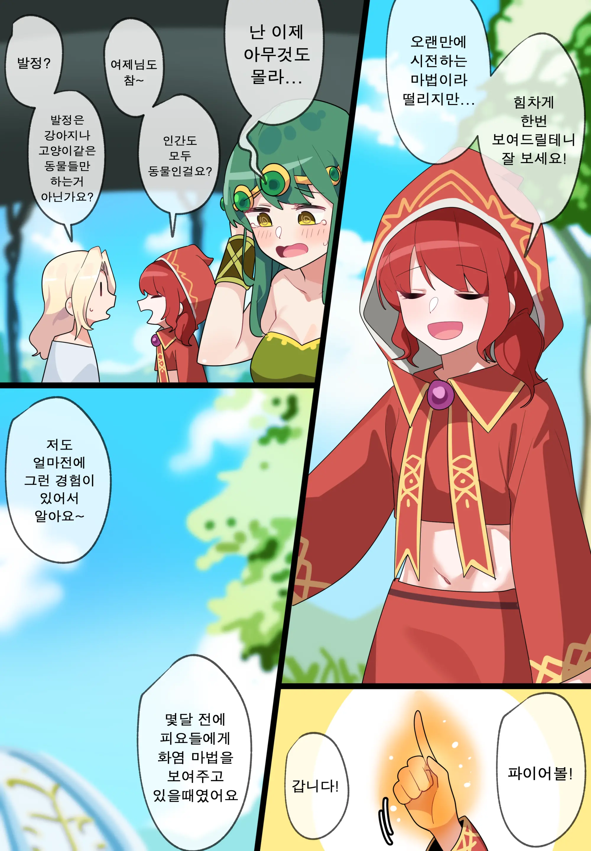 웹툰 이미지 3