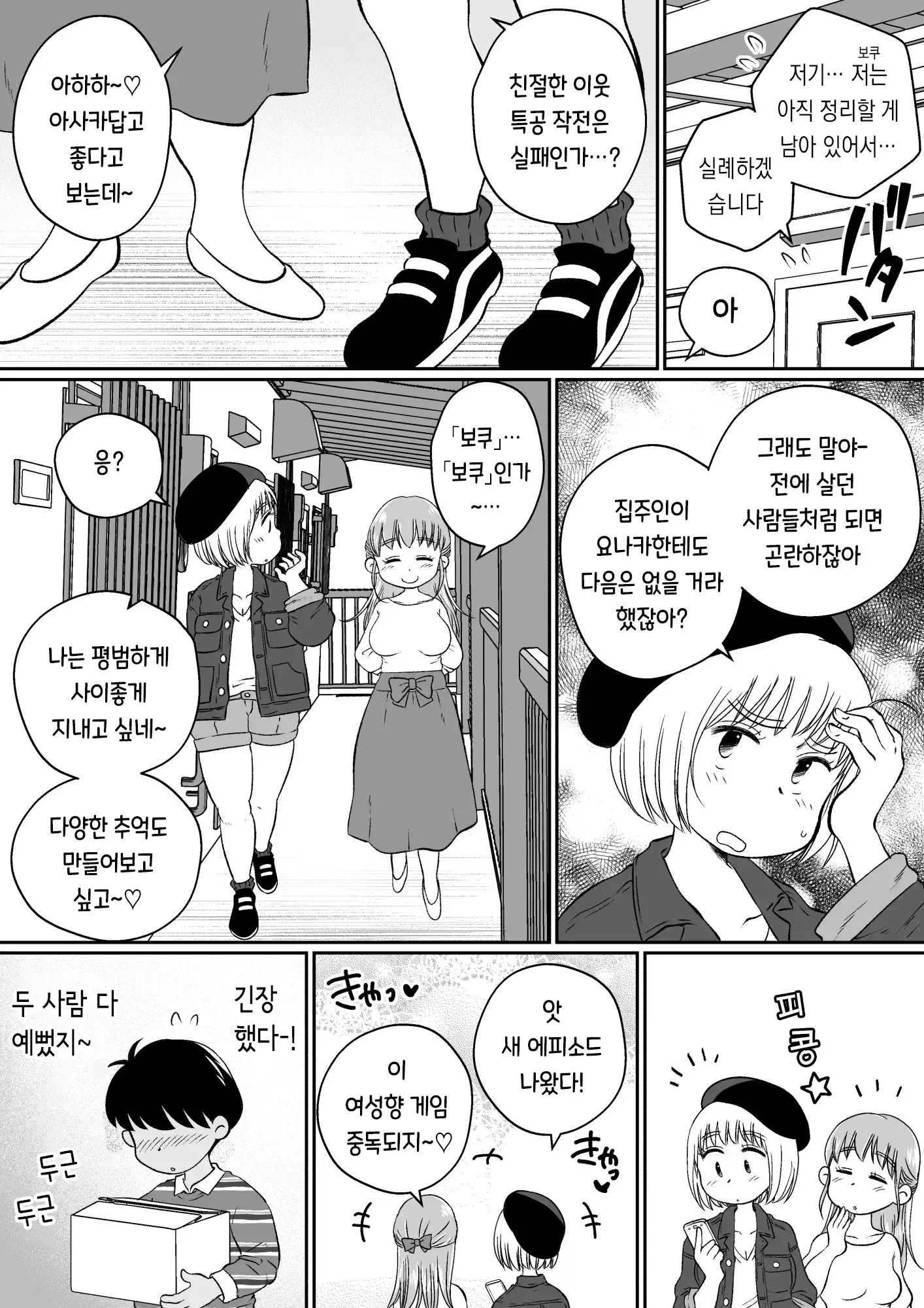 웹툰 이미지 5