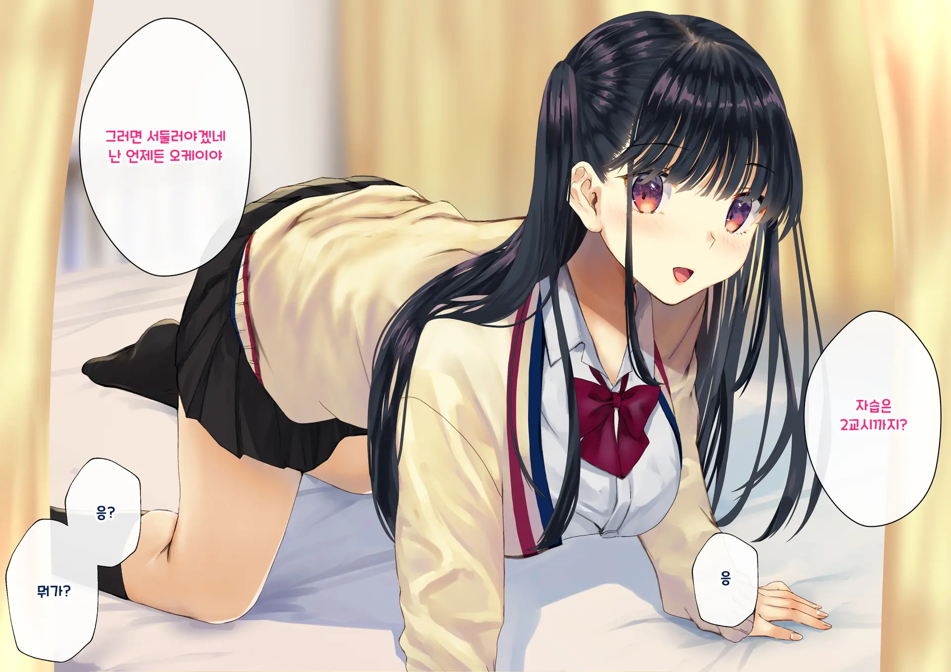 웹툰 이미지 151