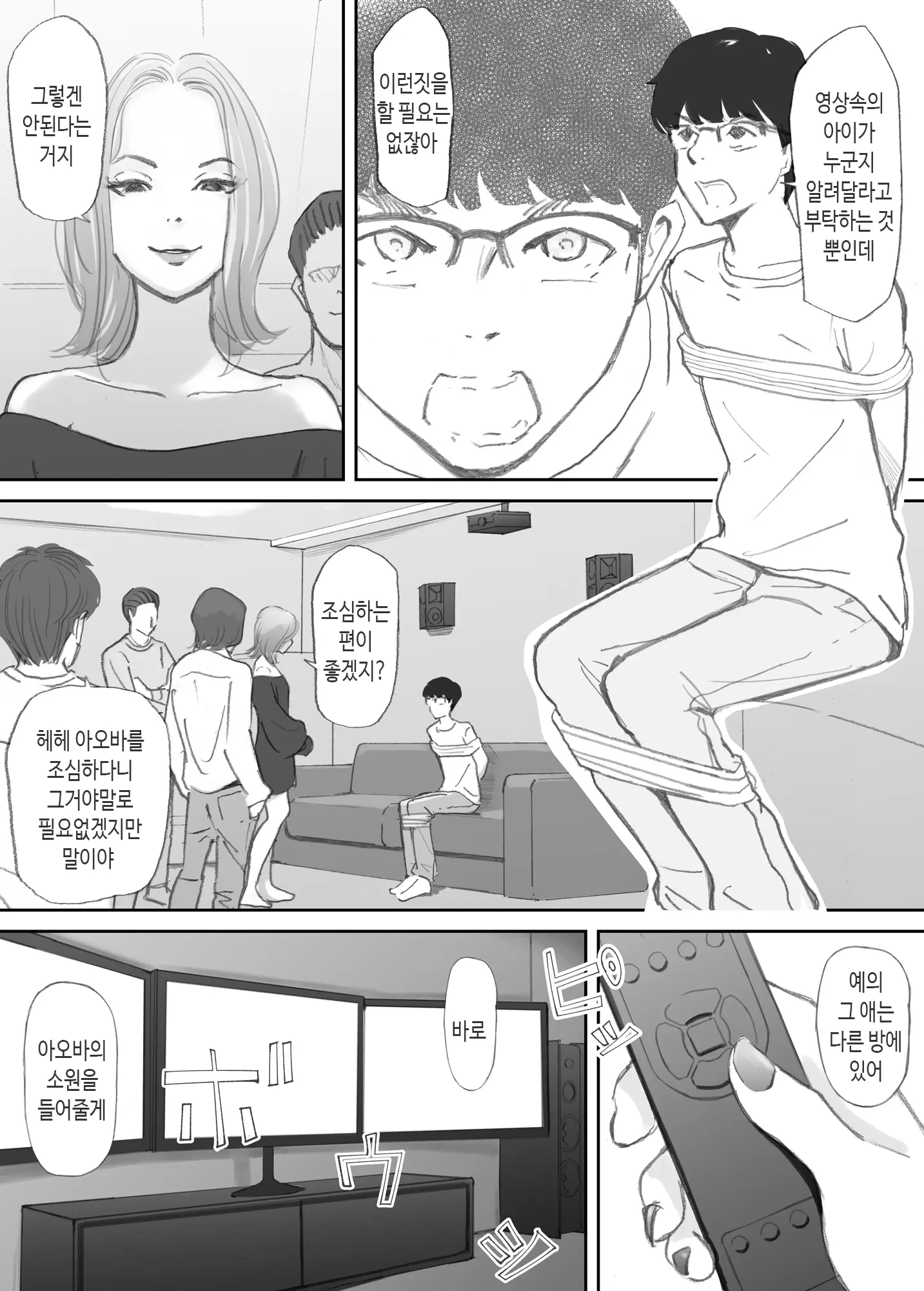 웹툰 이미지 129