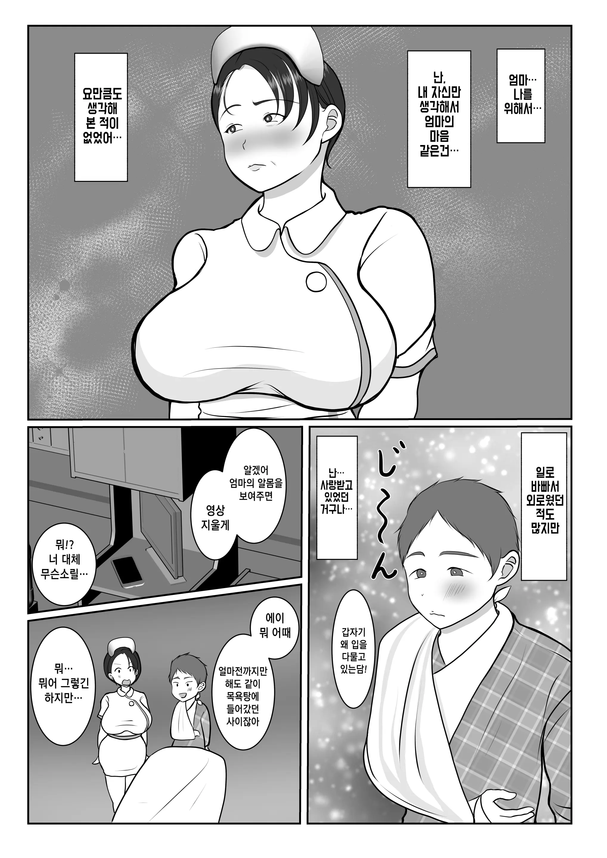 웹툰 이미지 23
