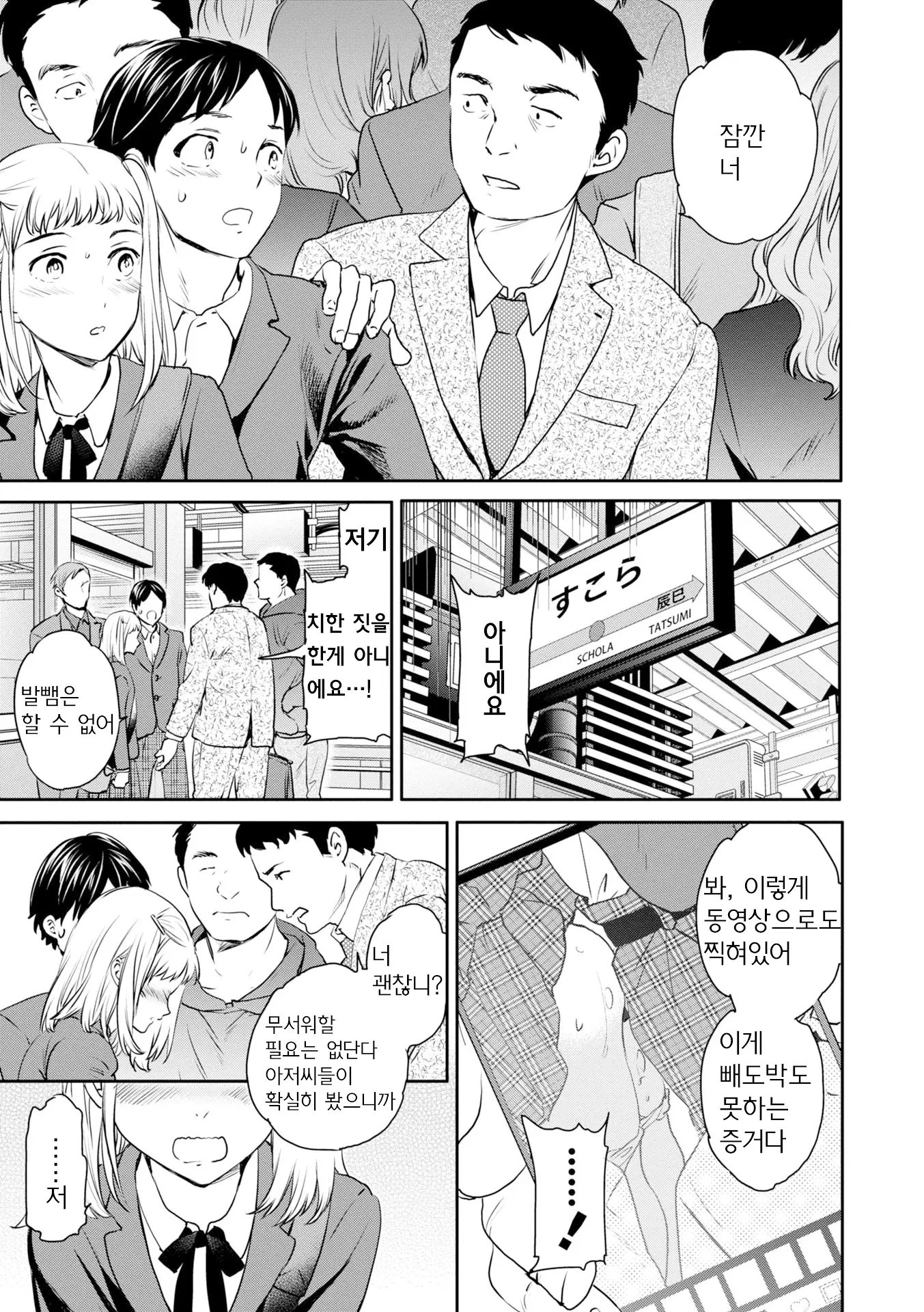 웹툰 이미지 2