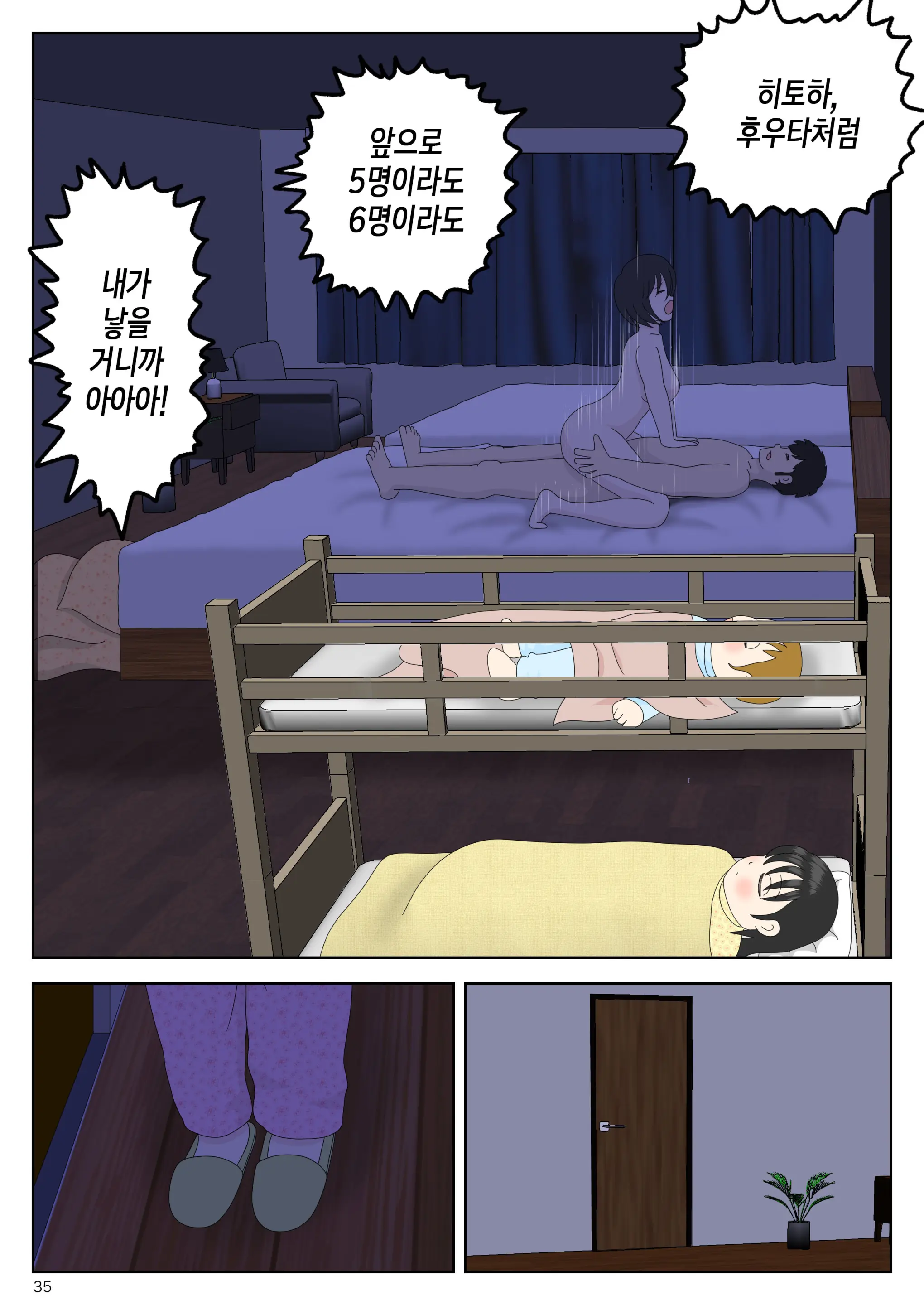 웹툰 이미지 35