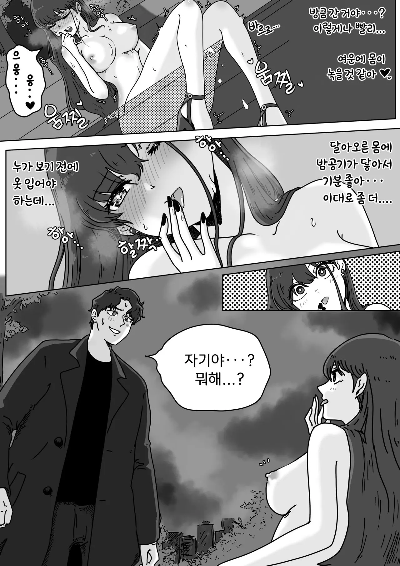 웹툰 이미지 8
