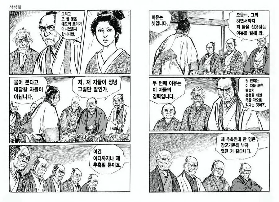 웹툰 이미지 110