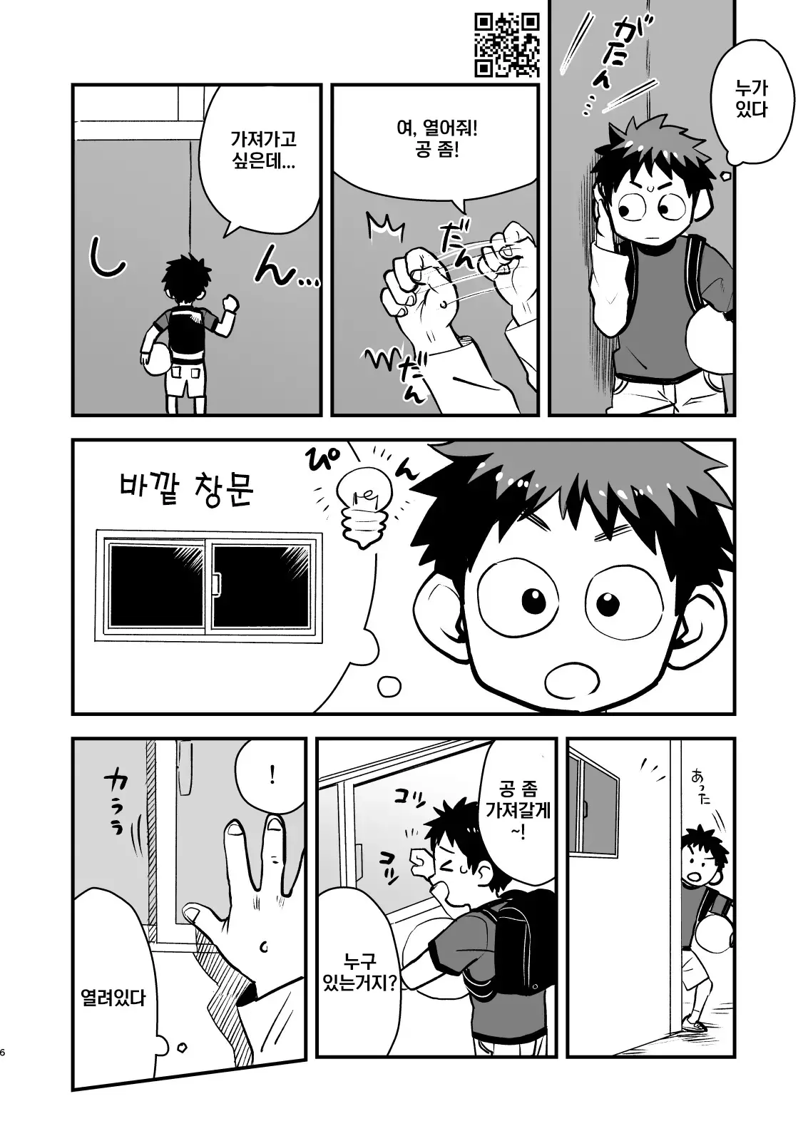 웹툰 이미지 5