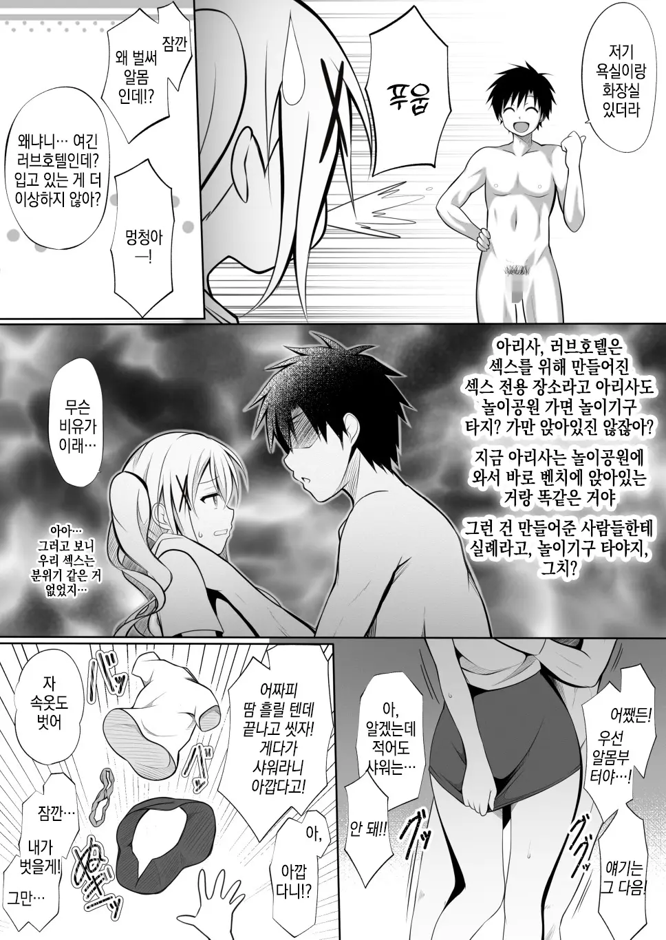 웹툰 이미지 2
