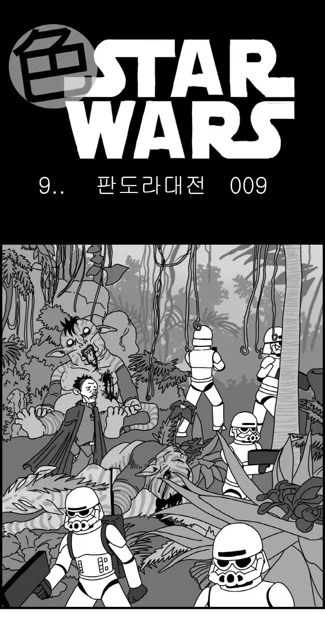 웹툰 이미지 175