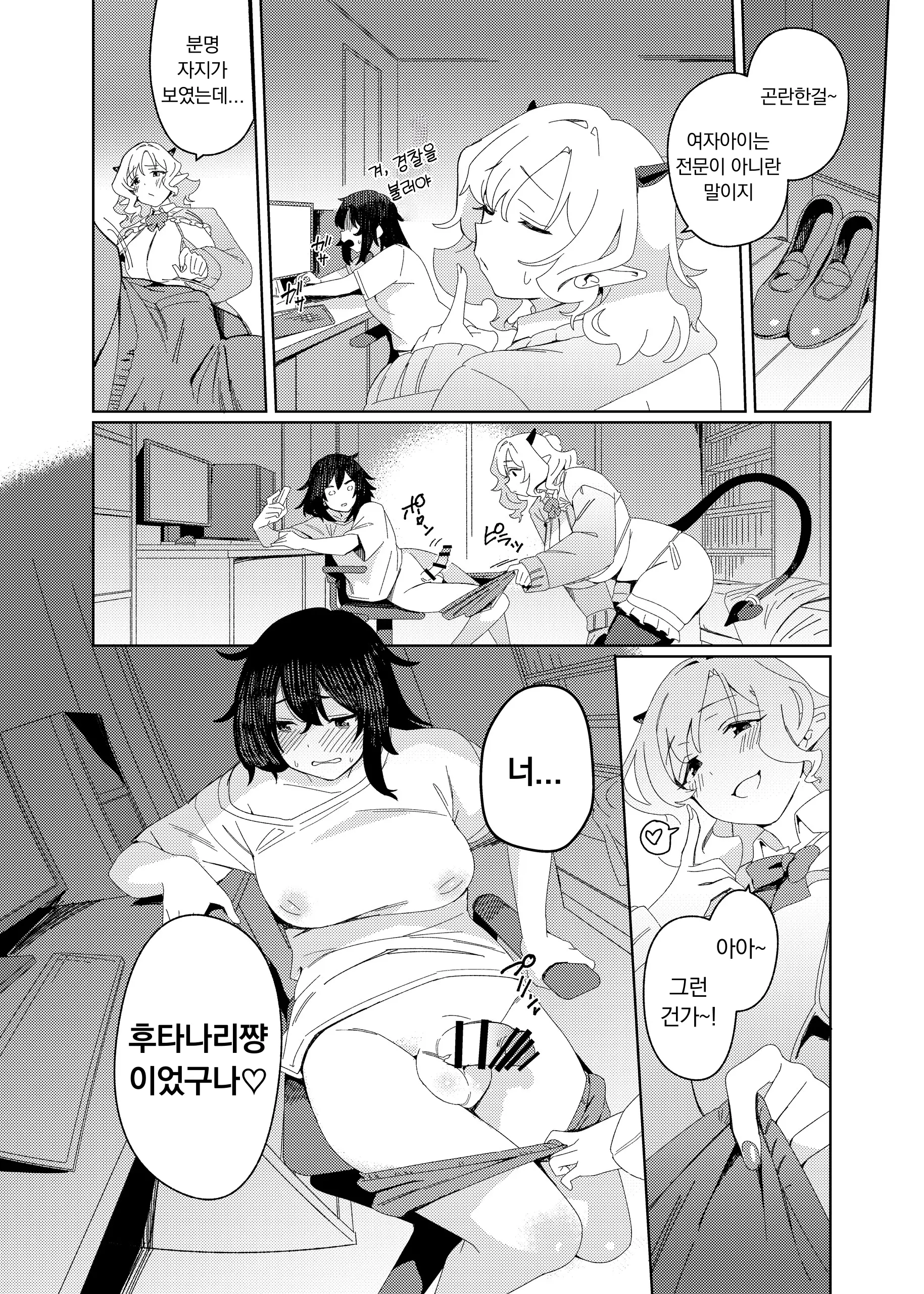 웹툰 이미지 6