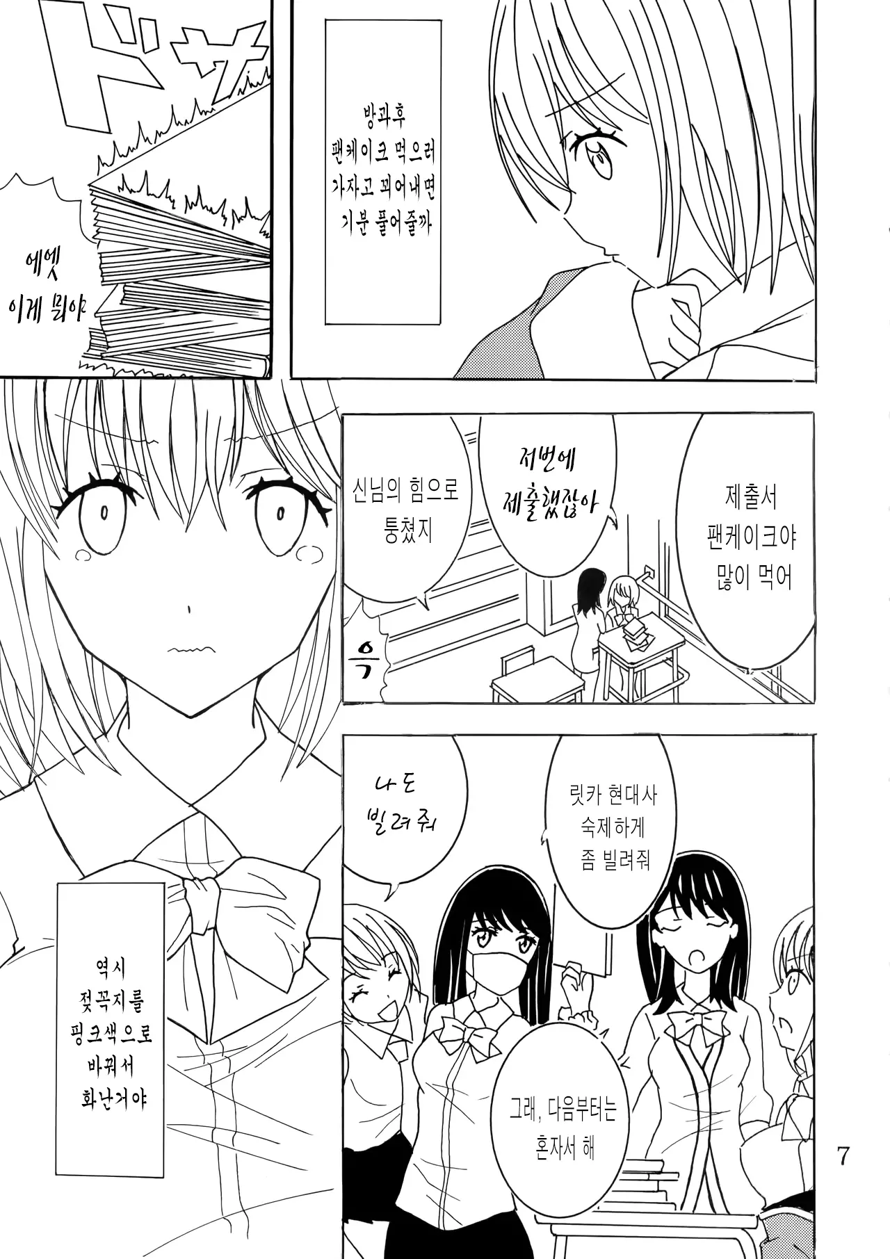 웹툰 이미지 5