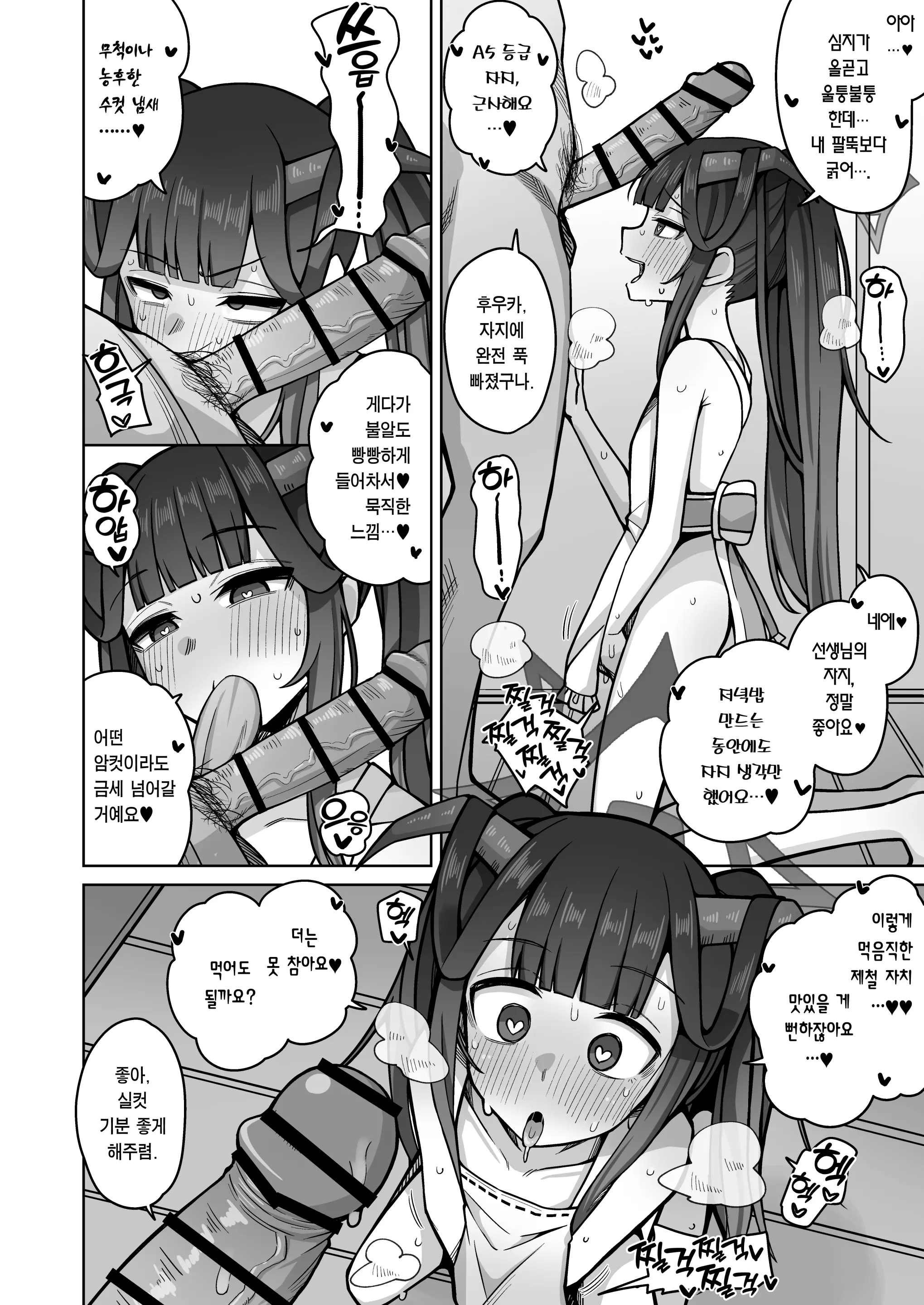 웹툰 이미지 22