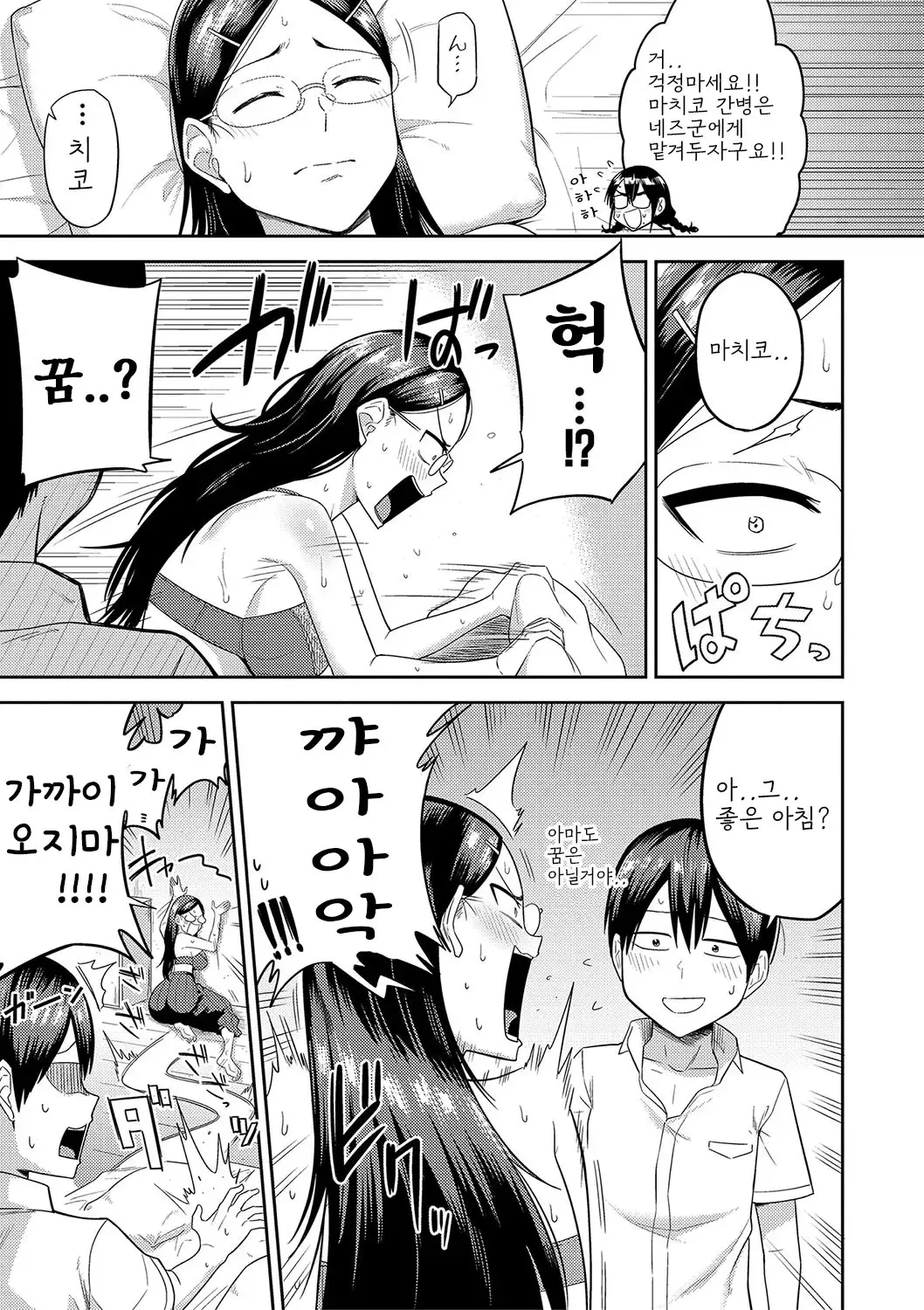 웹툰 이미지 40