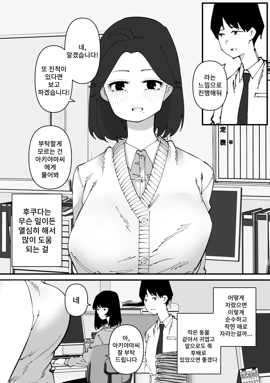 웹툰 이미지 1