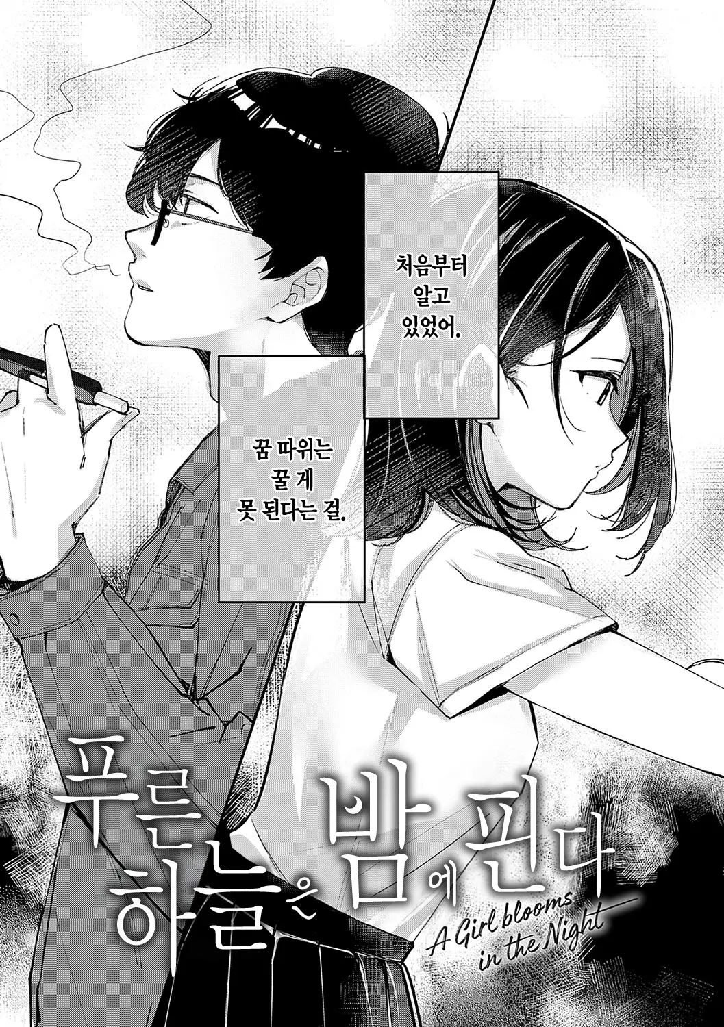 웹툰 이미지 189