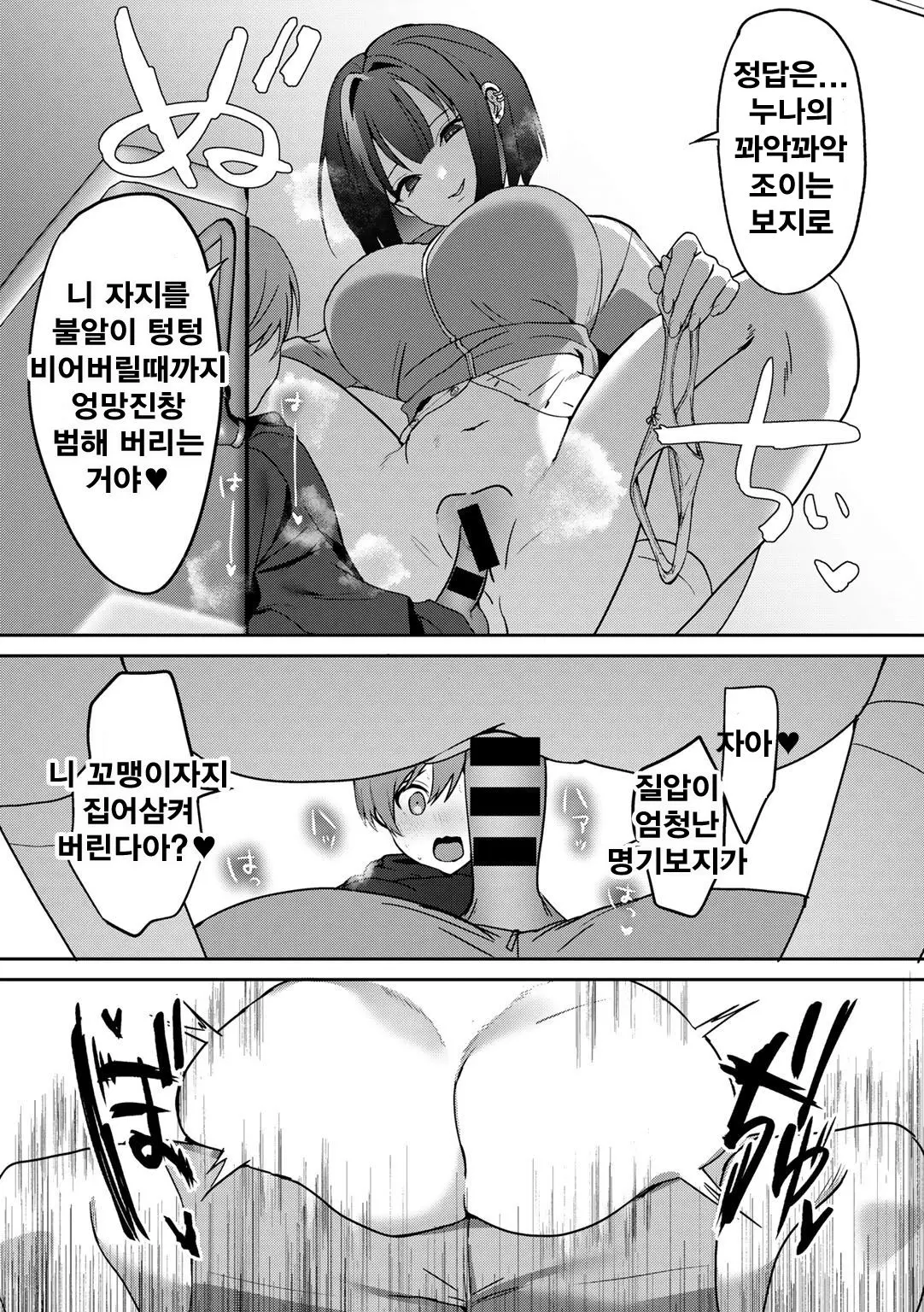 웹툰 이미지 18