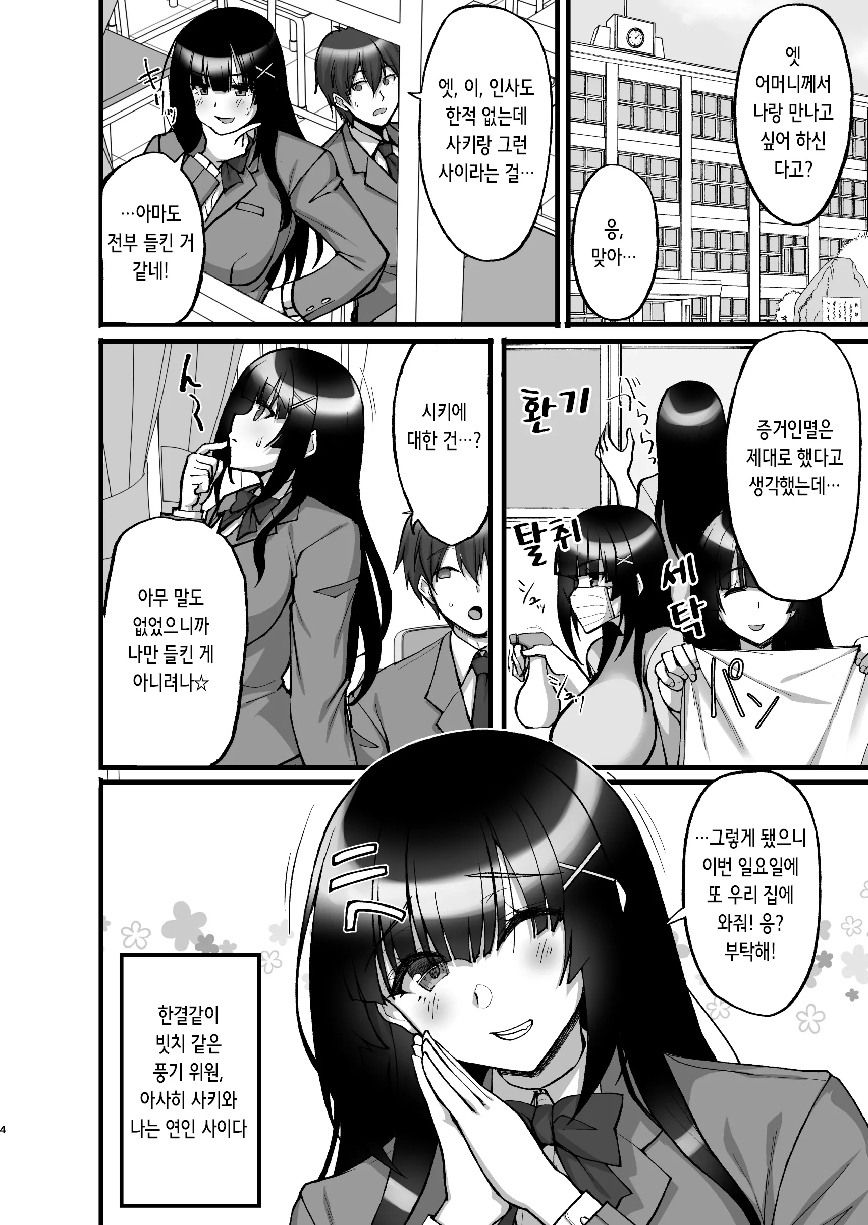 웹툰 이미지 4