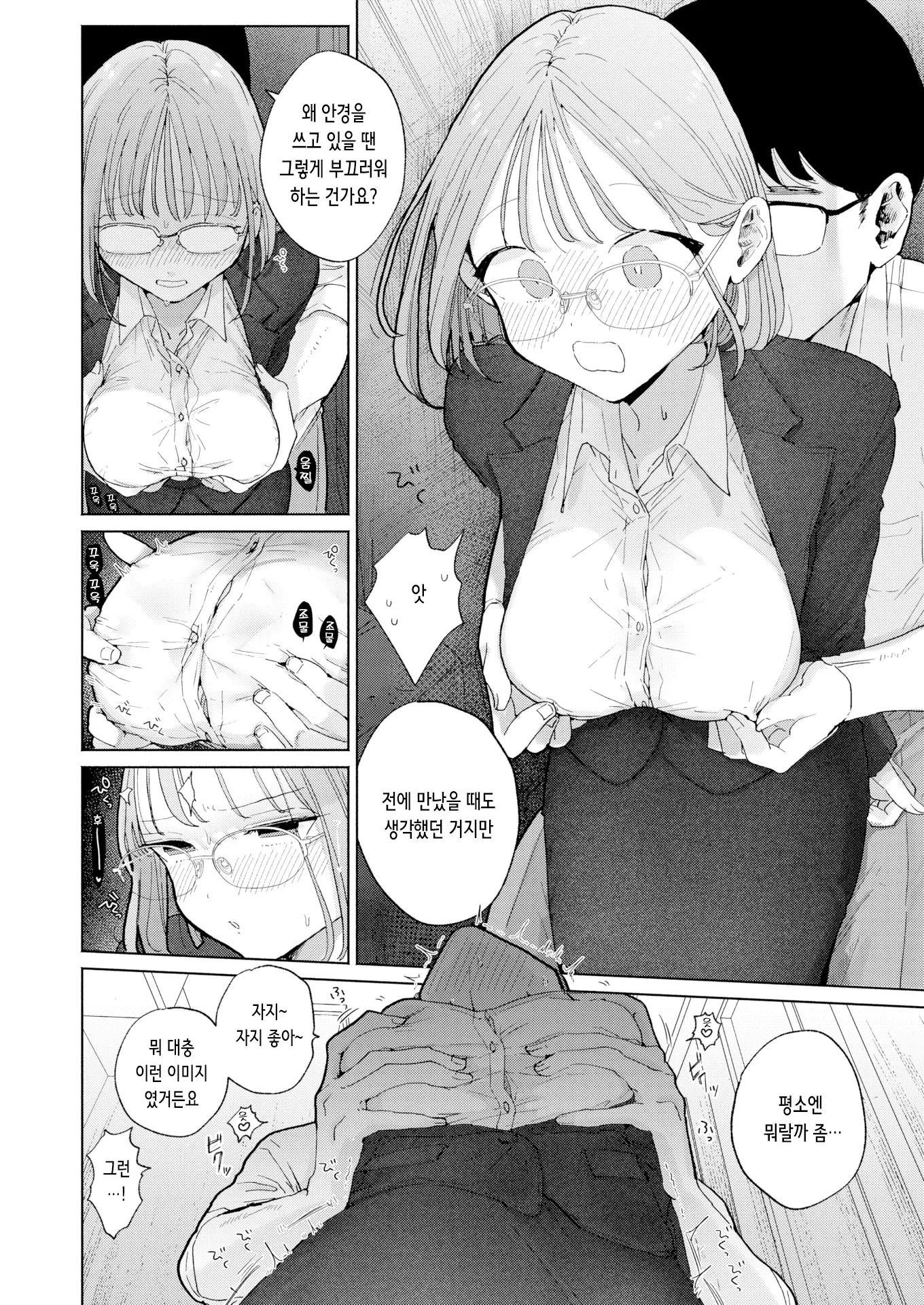 웹툰 이미지 3