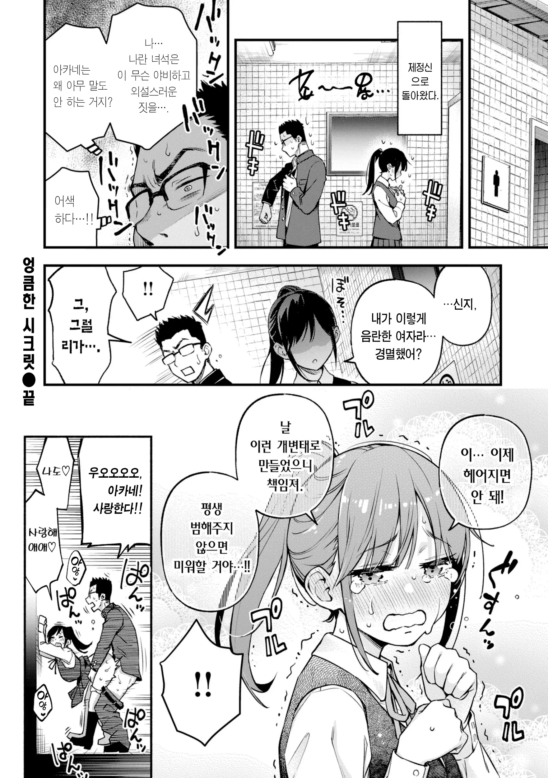 웹툰 이미지 39