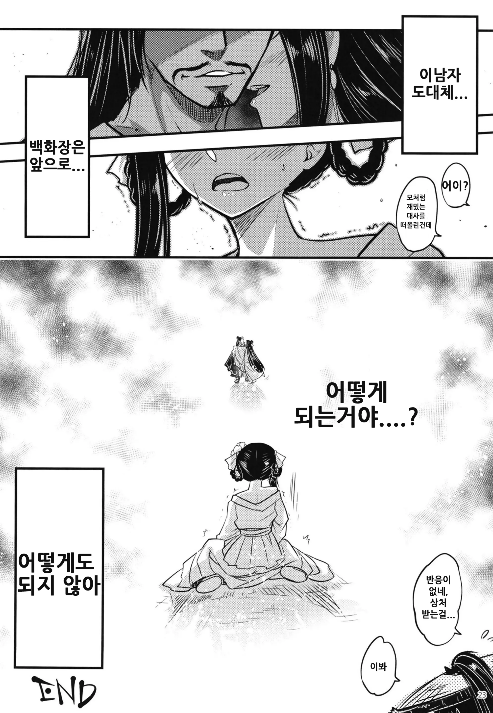 웹툰 이미지 23