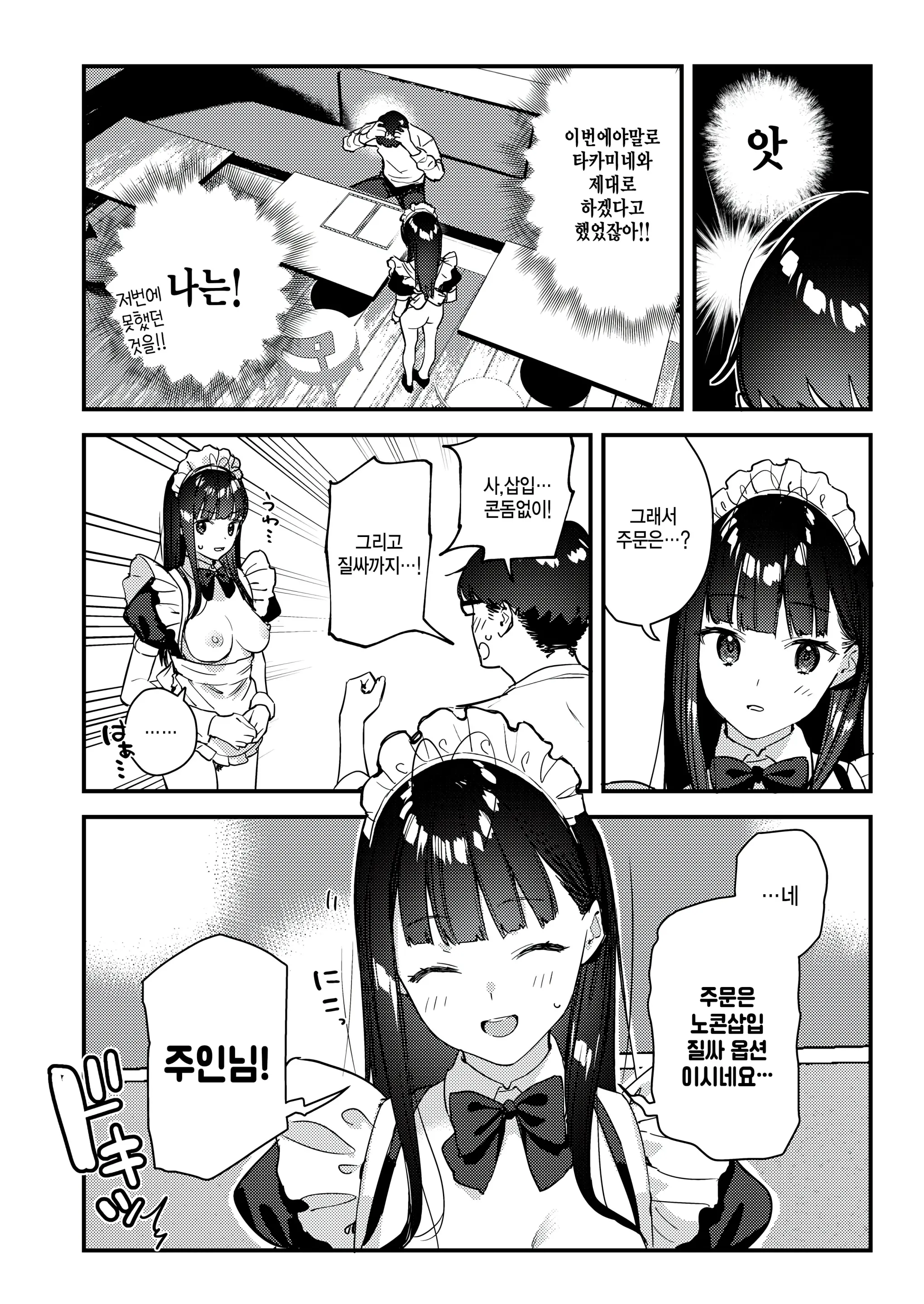 웹툰 이미지 18