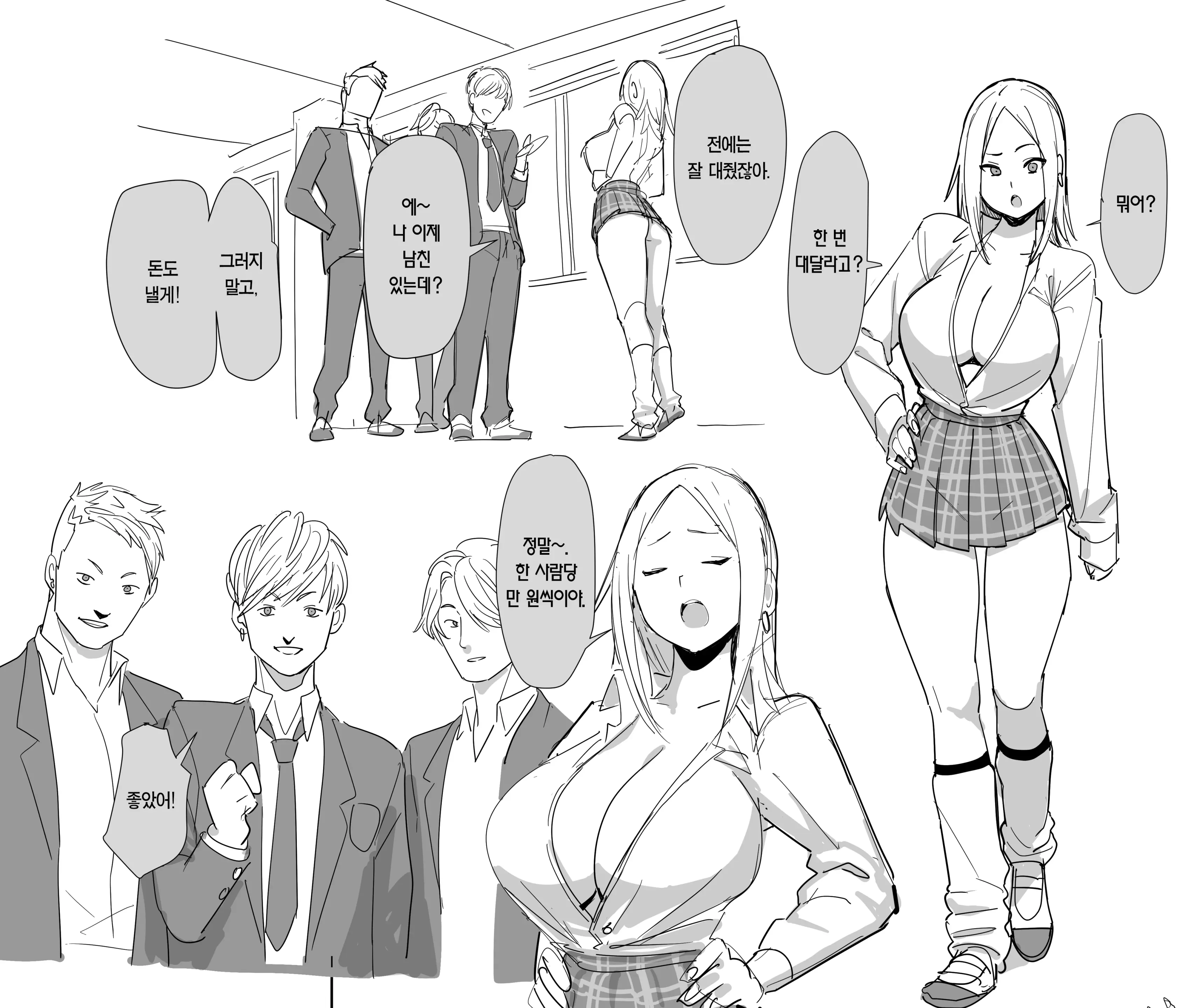 웹툰 이미지 52