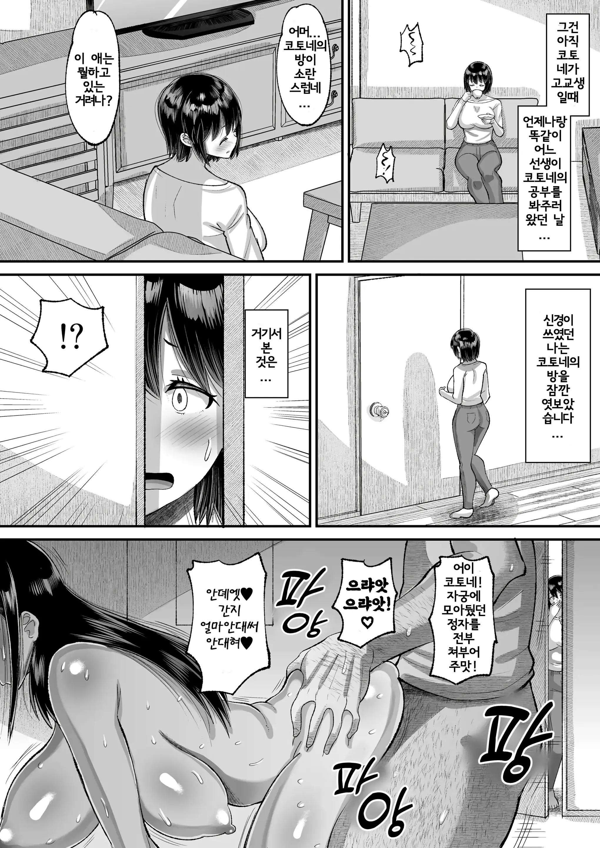 웹툰 이미지 3